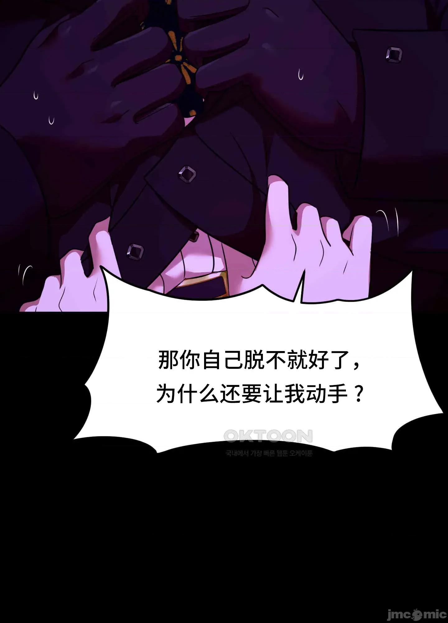 我可以杀了男主吗 我可以杀了男主吗11 第7页