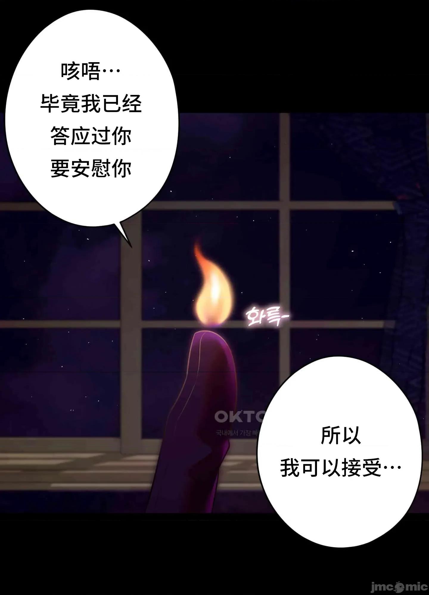 我可以杀了男主吗 我可以杀了男主吗11 第13页