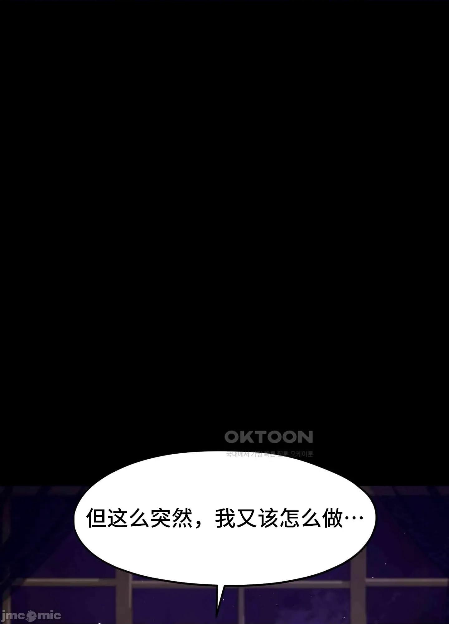 我可以杀了男主吗 我可以杀了男主吗11 第14页