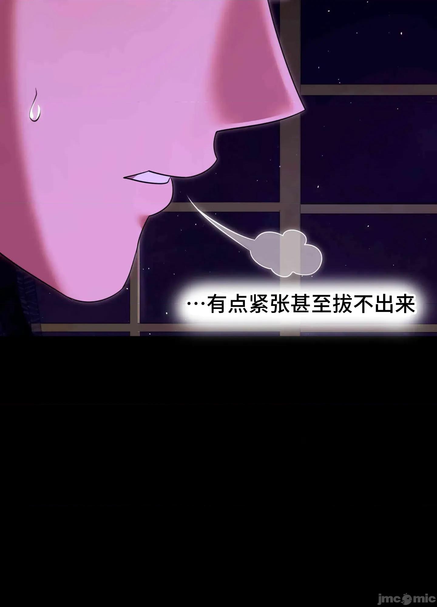 我可以杀了男主吗 我可以杀了男主吗11 第19页