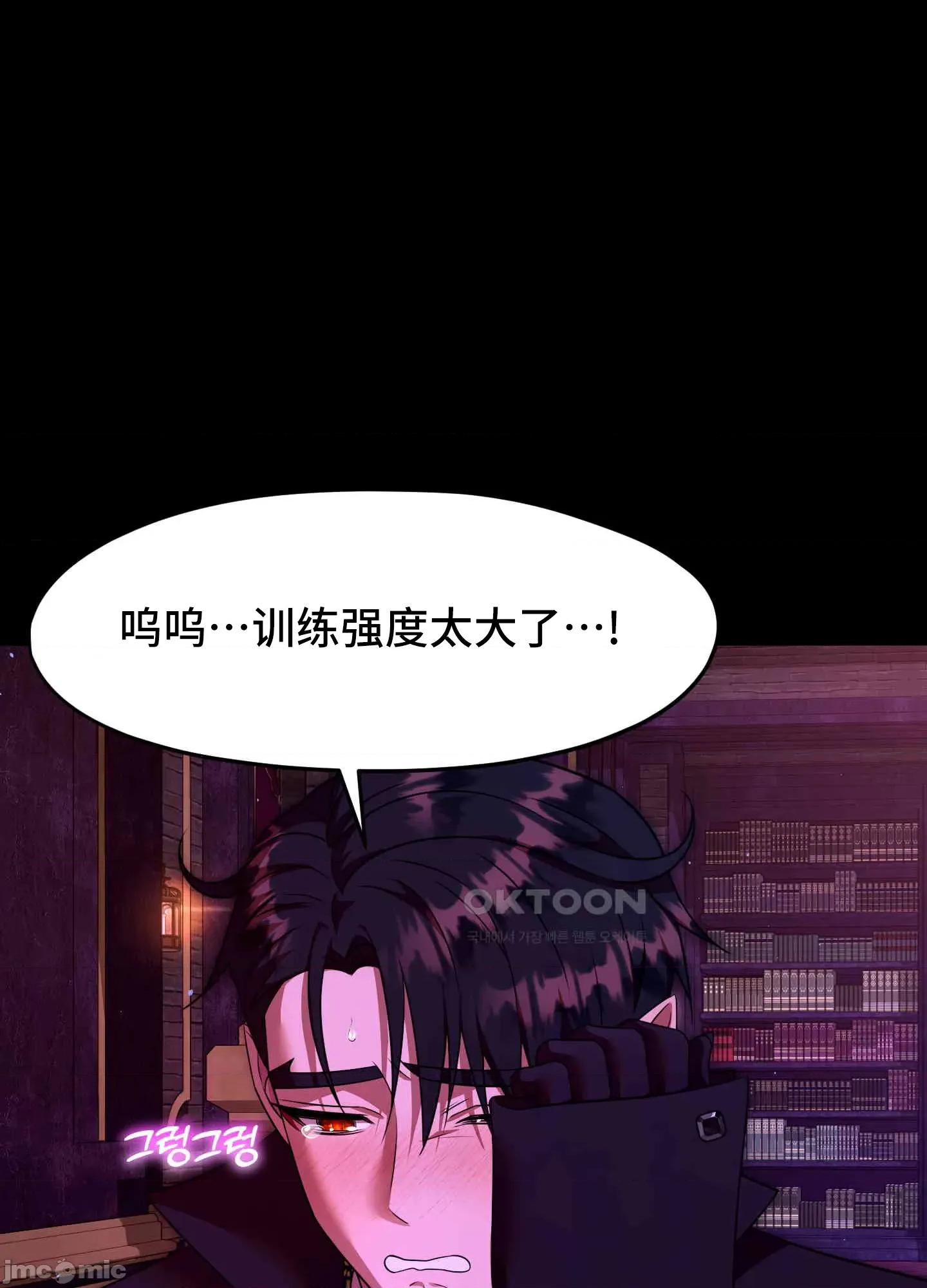 我可以杀了男主吗 我可以杀了男主吗11 第29页