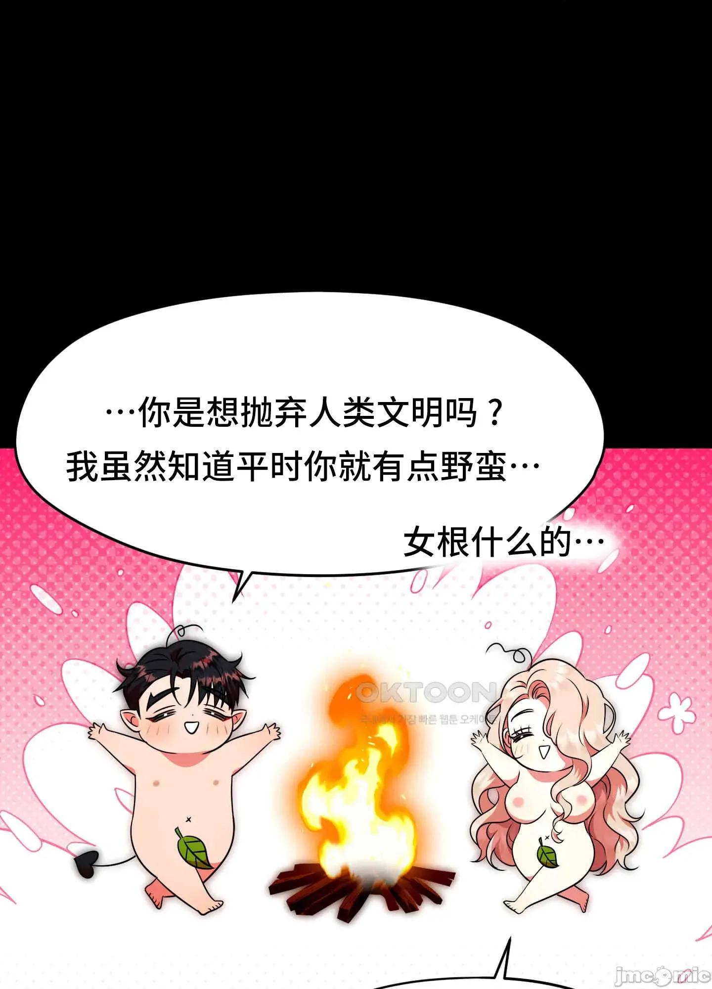 我可以杀了男主吗 我可以杀了男主吗11 第32页