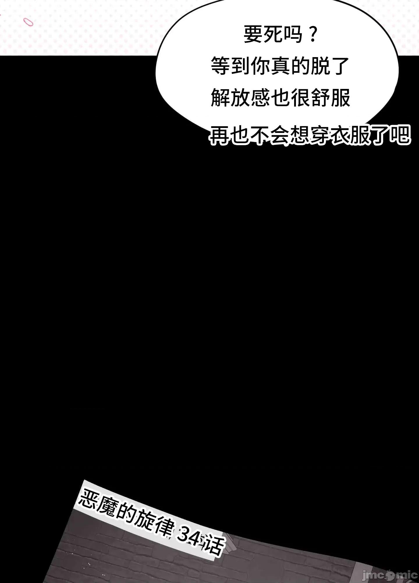 我可以杀了男主吗 我可以杀了男主吗11 第33页