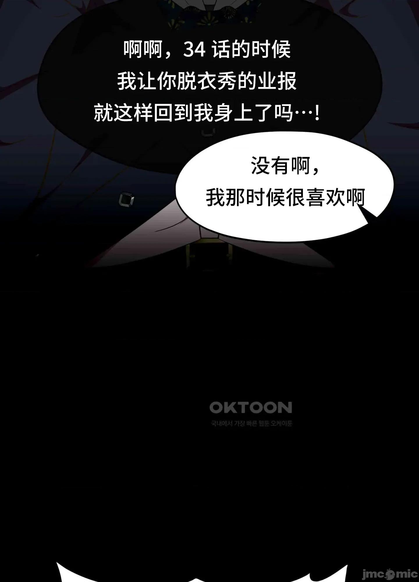 我可以杀了男主吗 我可以杀了男主吗11 第35页