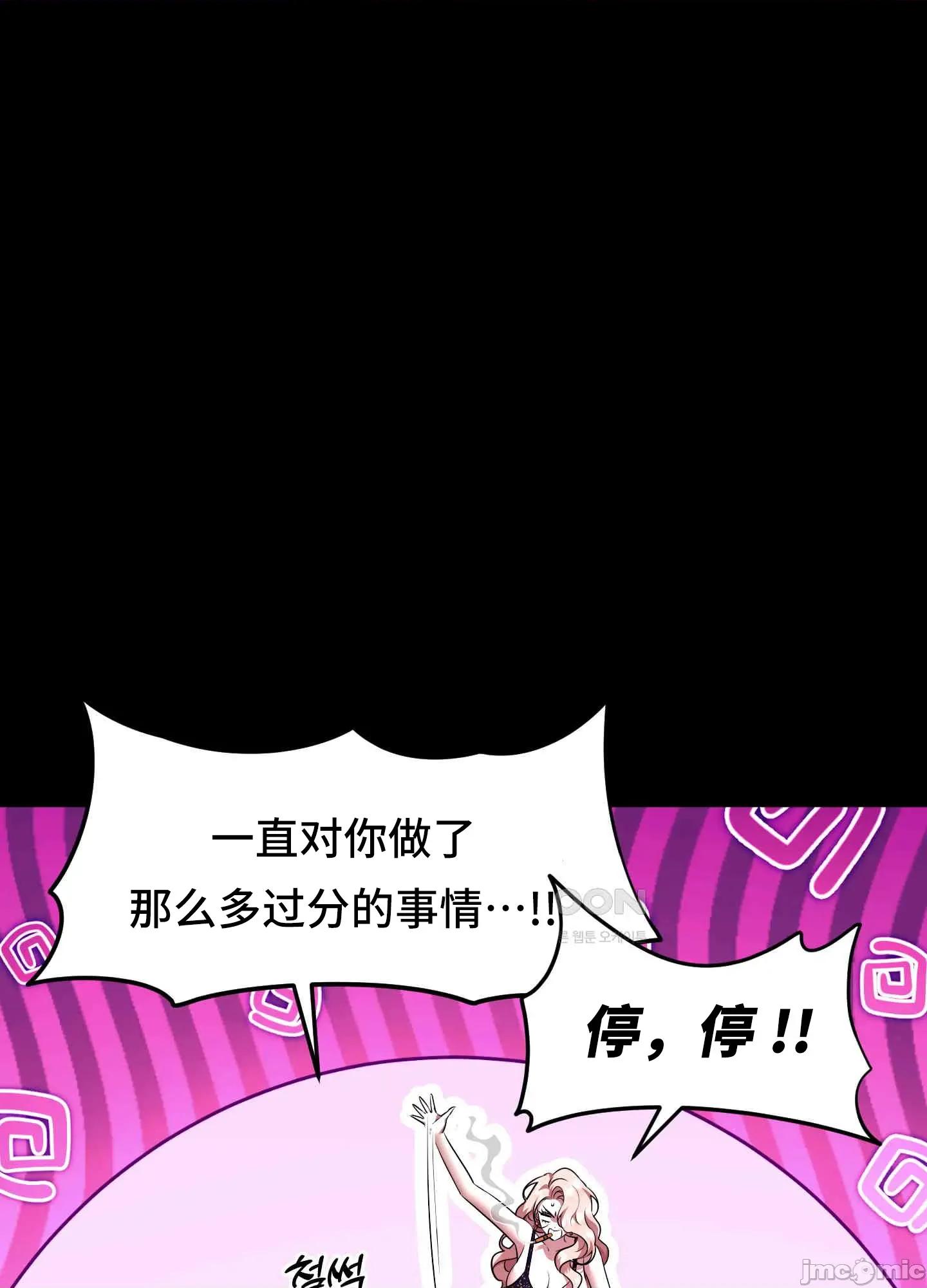 我可以杀了男主吗 我可以杀了男主吗11 第37页