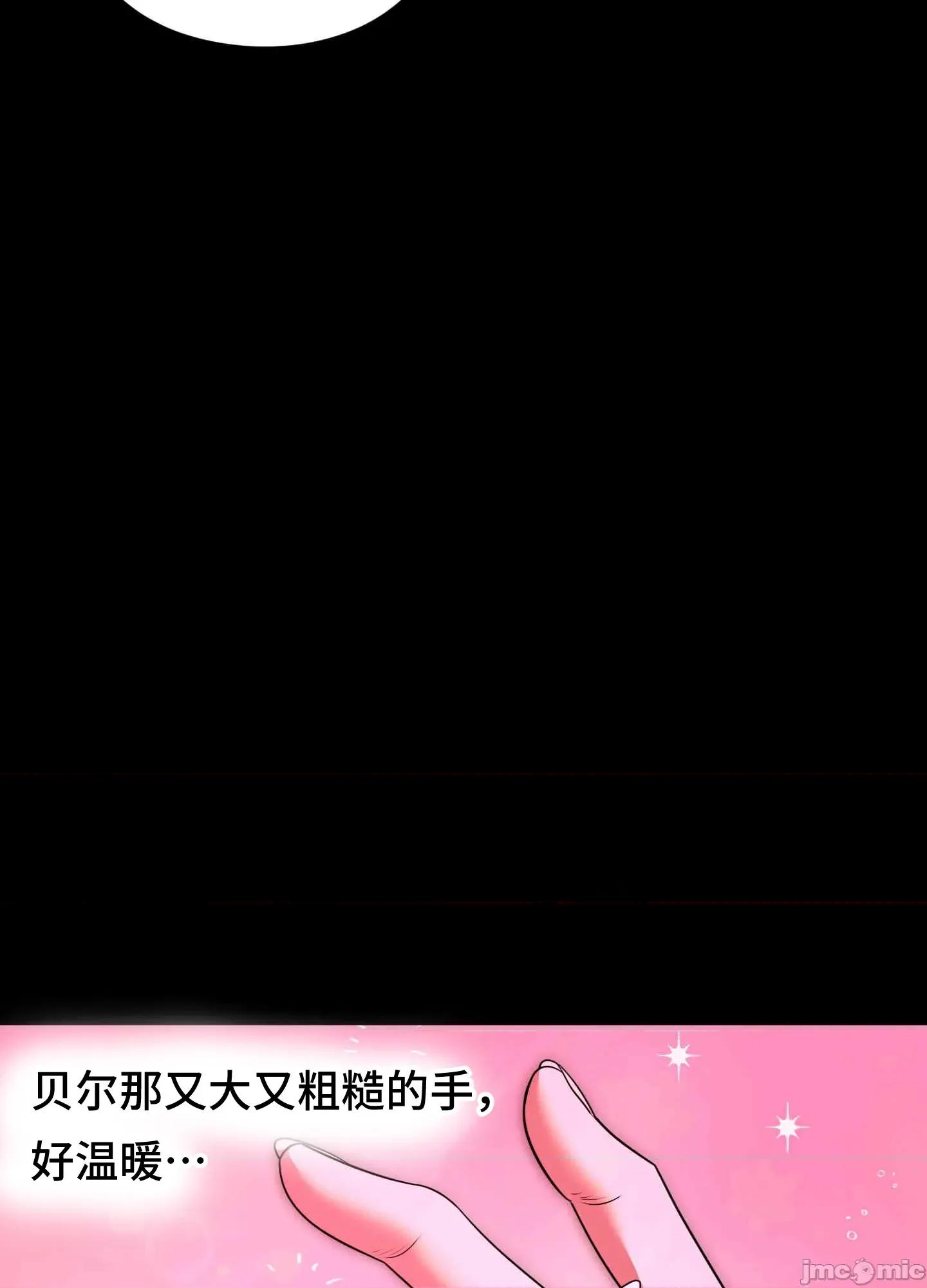 我可以杀了男主吗 我可以杀了男主吗11 第44页