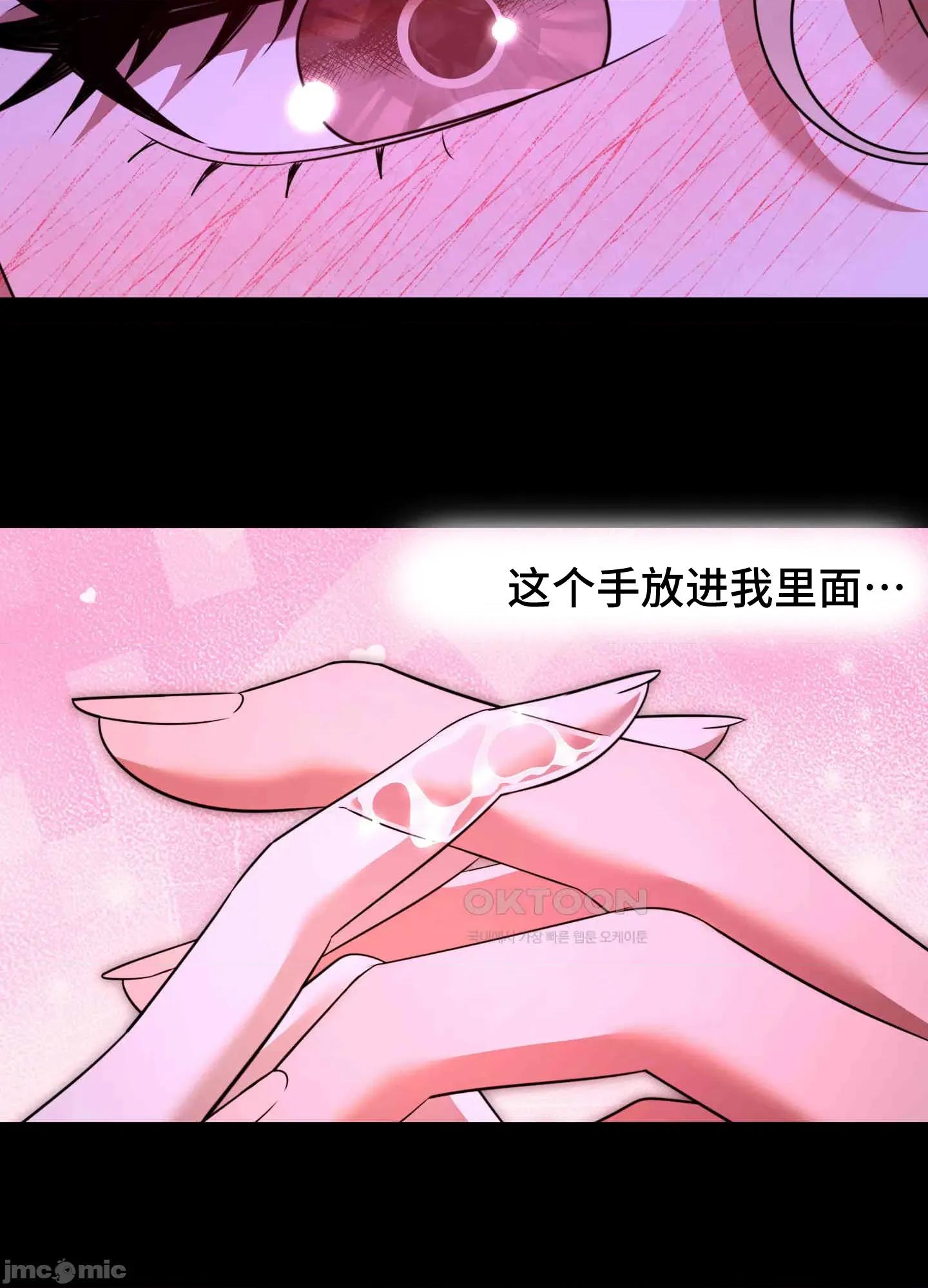 我可以杀了男主吗 我可以杀了男主吗11 第46页