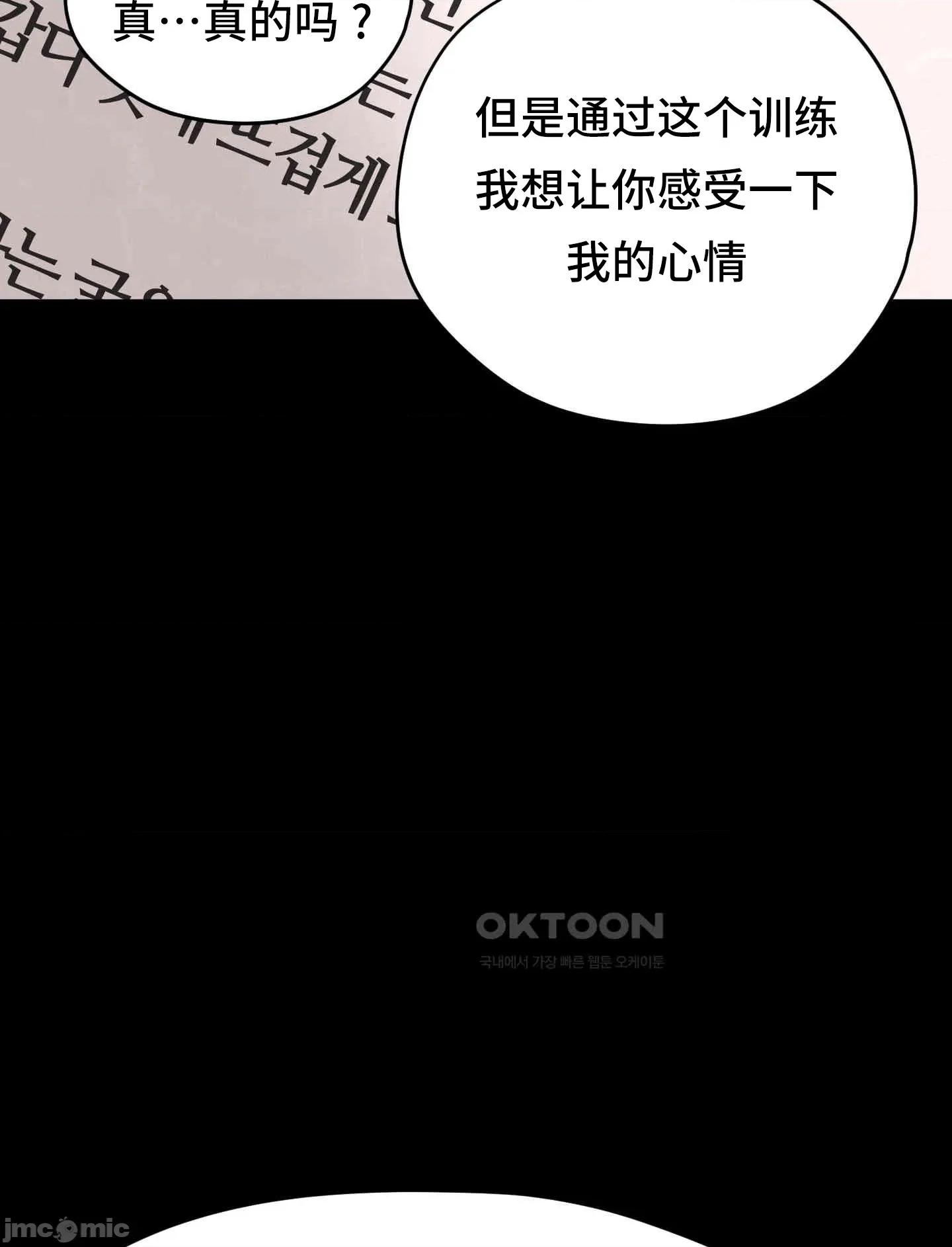 我可以杀了男主吗 我可以杀了男主吗11 第48页