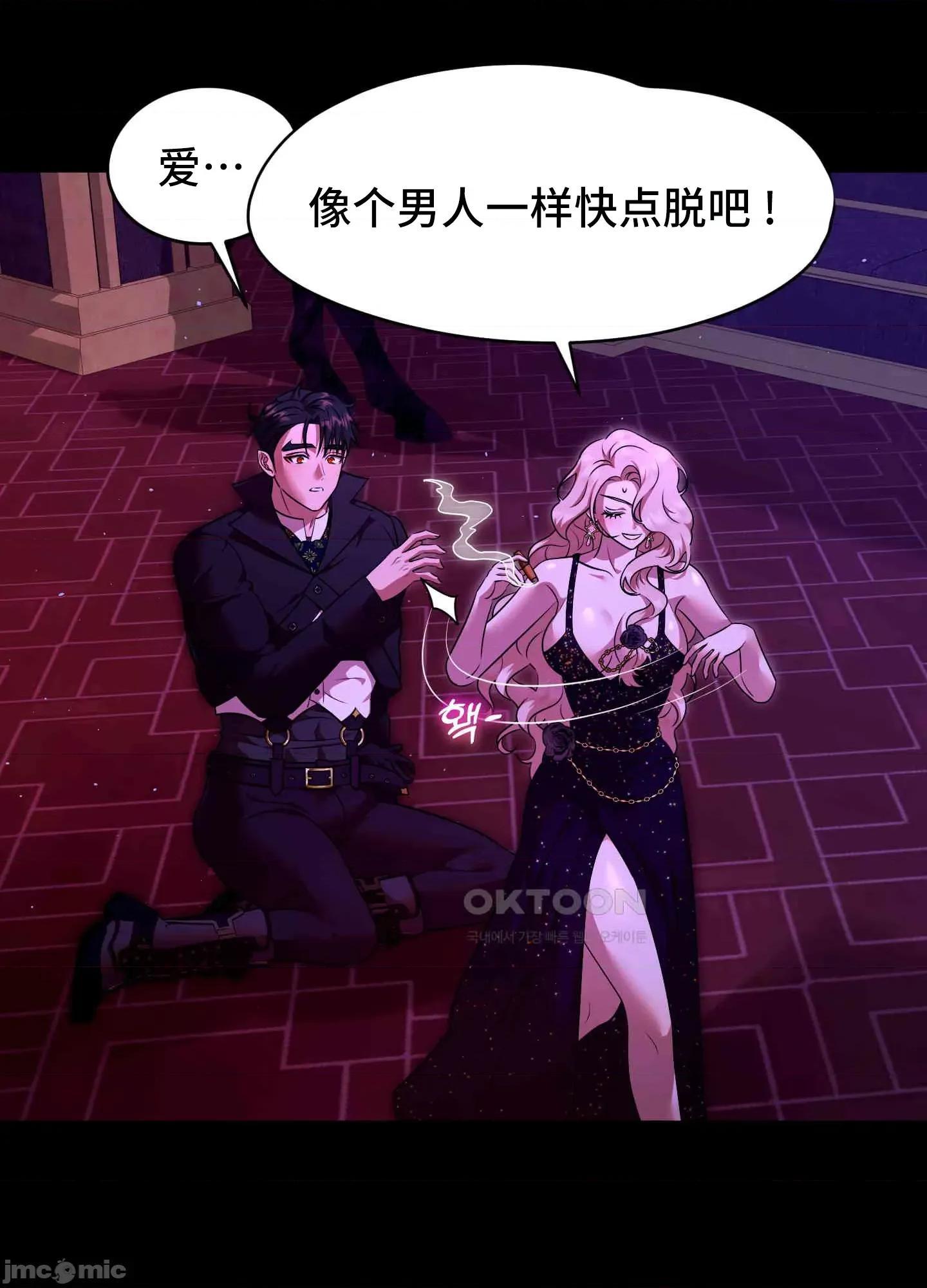 我可以杀了男主吗 我可以杀了男主吗11 第53页