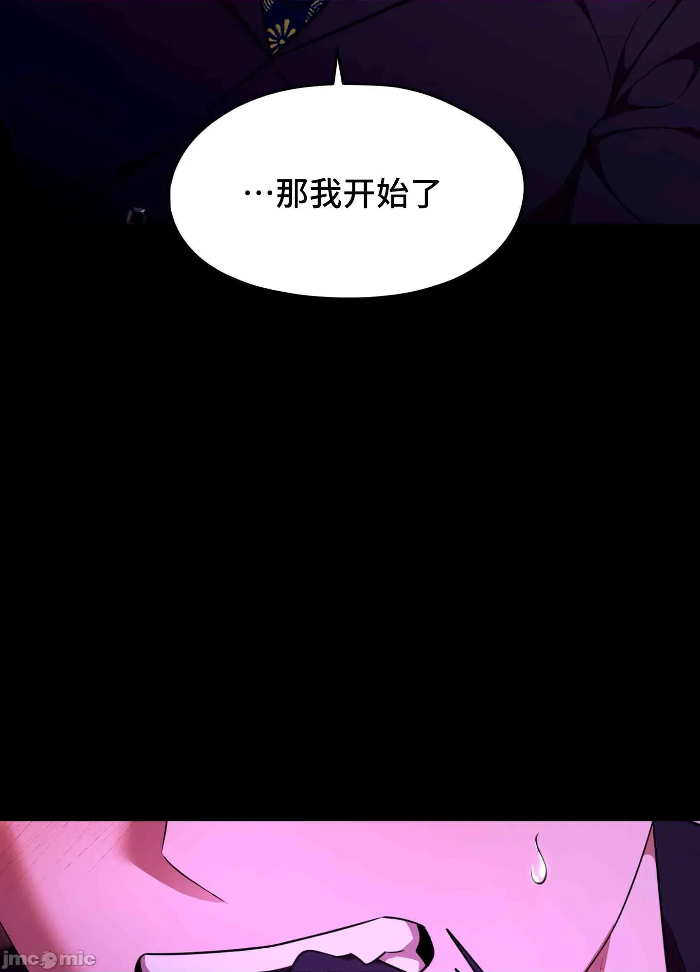 我可以杀了男主吗 我可以杀了男主吗11 第56页