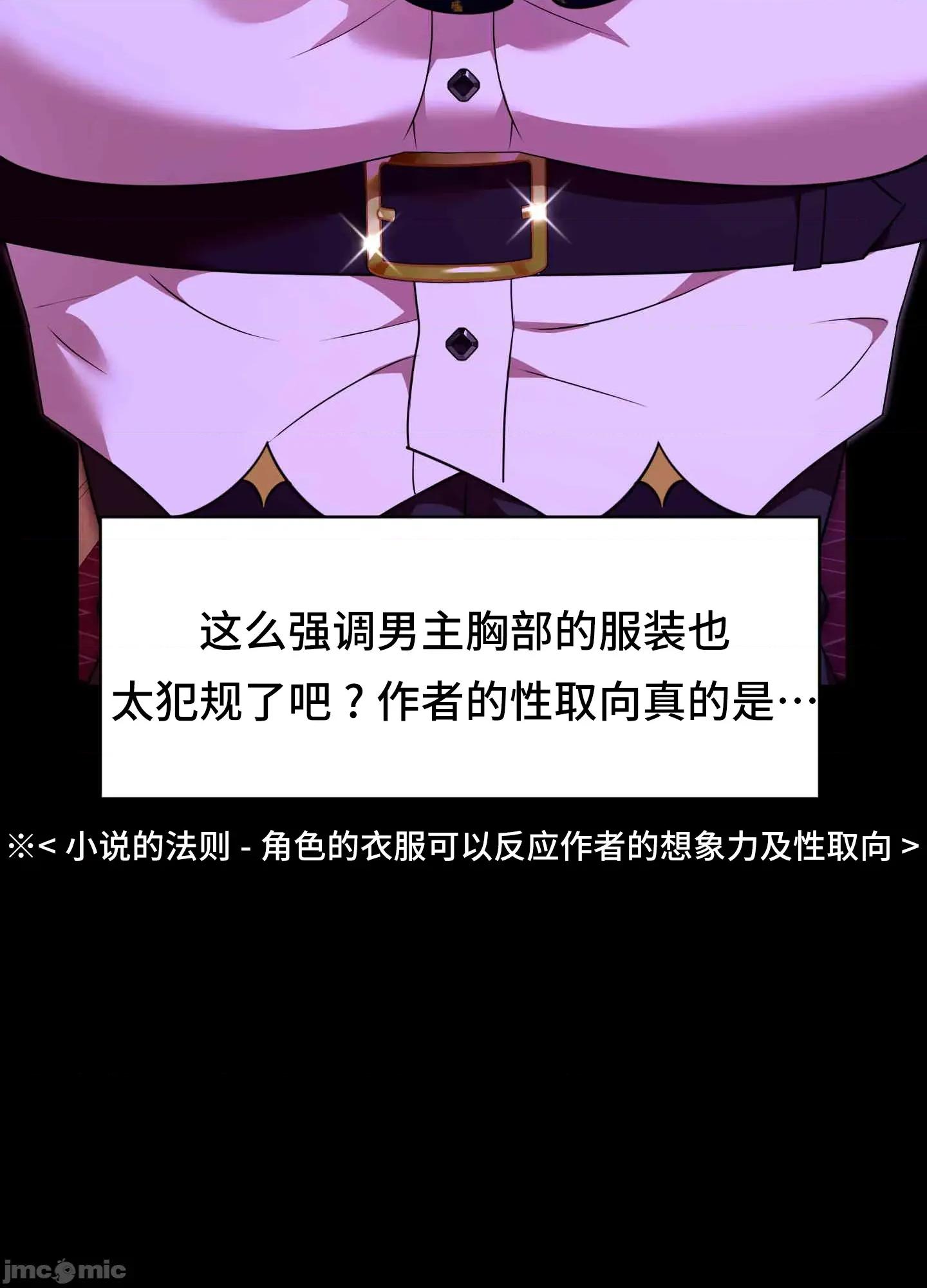 我可以杀了男主吗 我可以杀了男主吗11 第63页