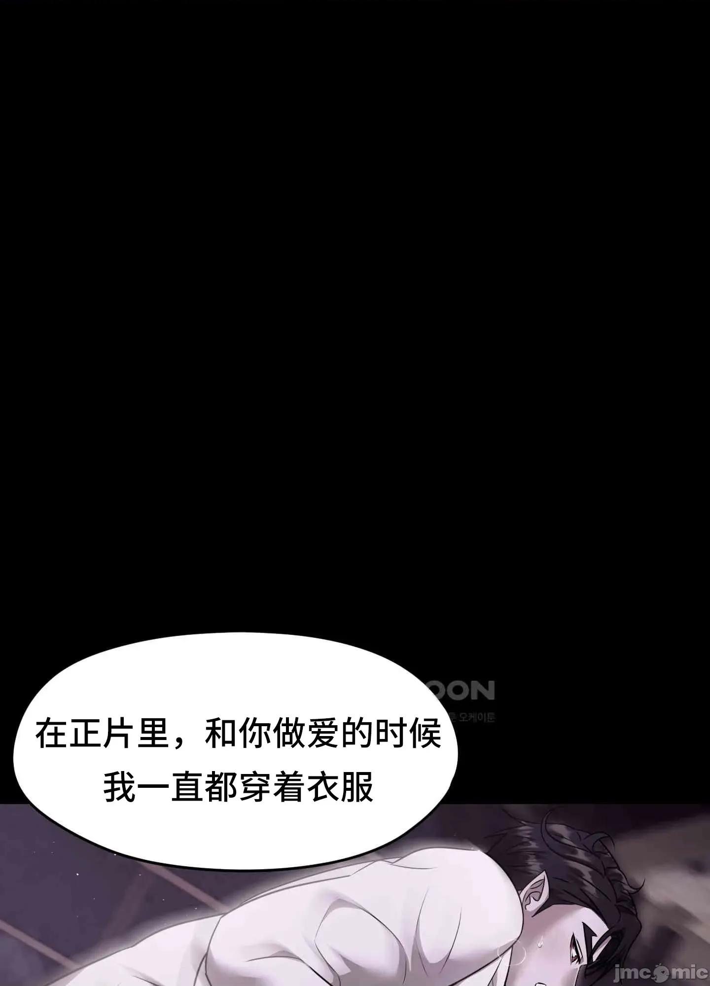 我可以杀了男主吗 我可以杀了男主吗11 第65页