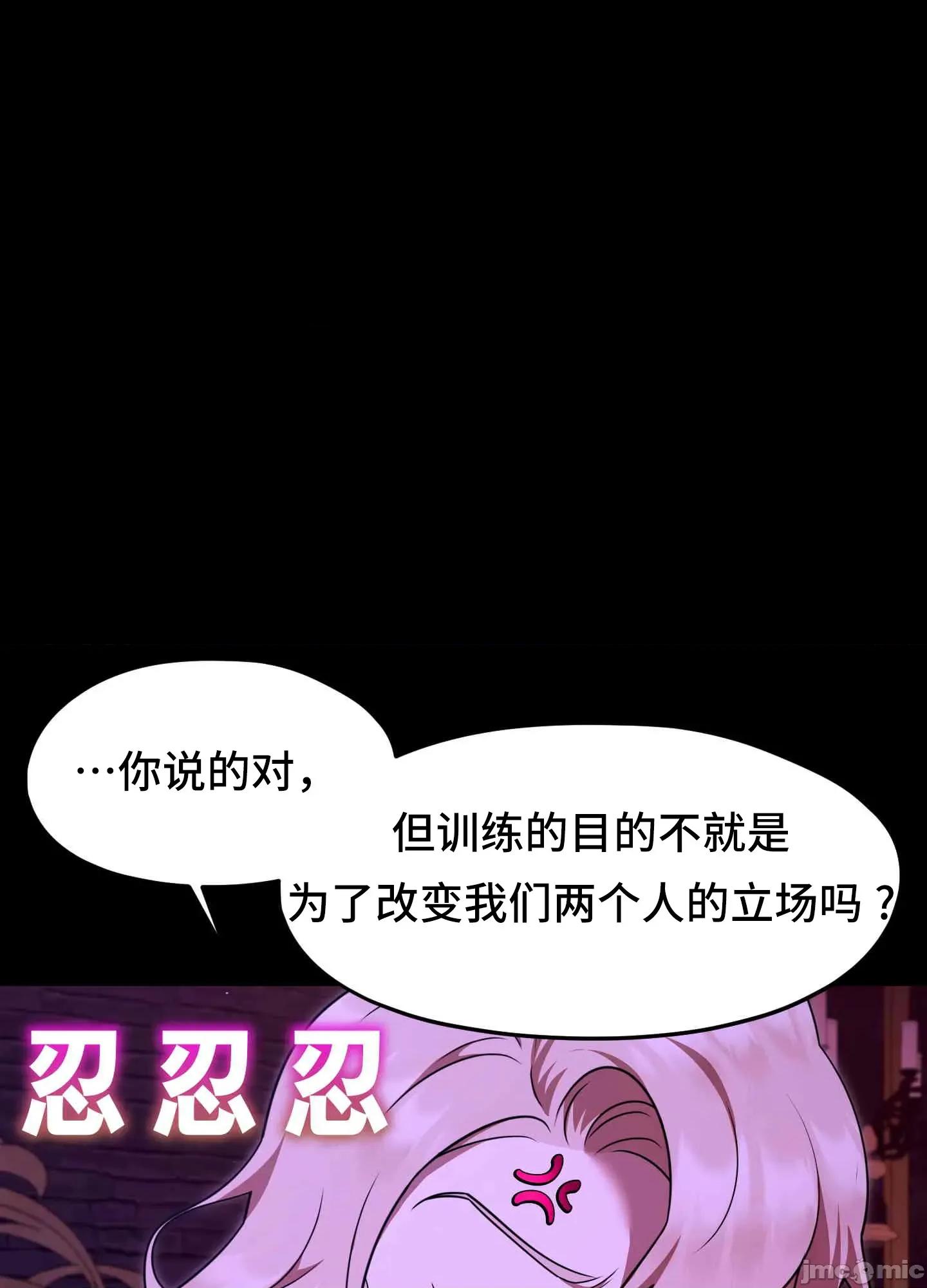 我可以杀了男主吗 我可以杀了男主吗11 第67页