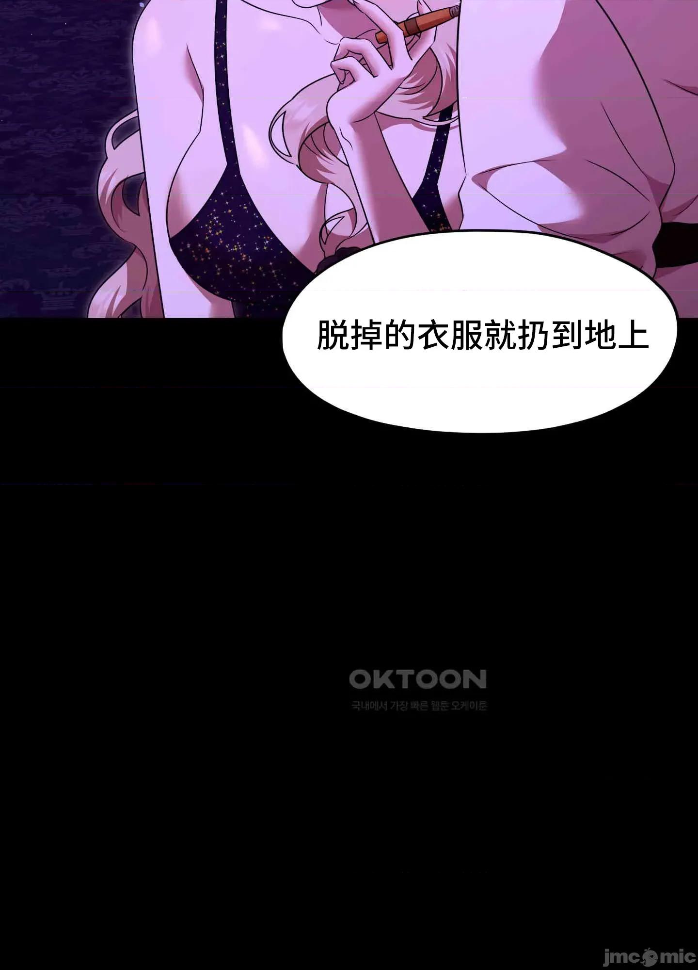我可以杀了男主吗 我可以杀了男主吗11 第71页