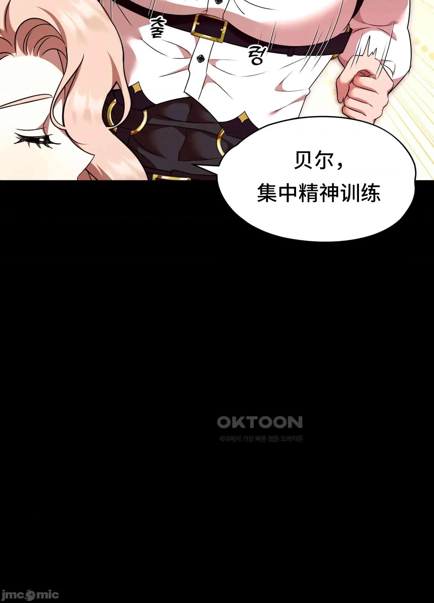 我可以杀了男主吗 我可以杀了男主吗11 第73页