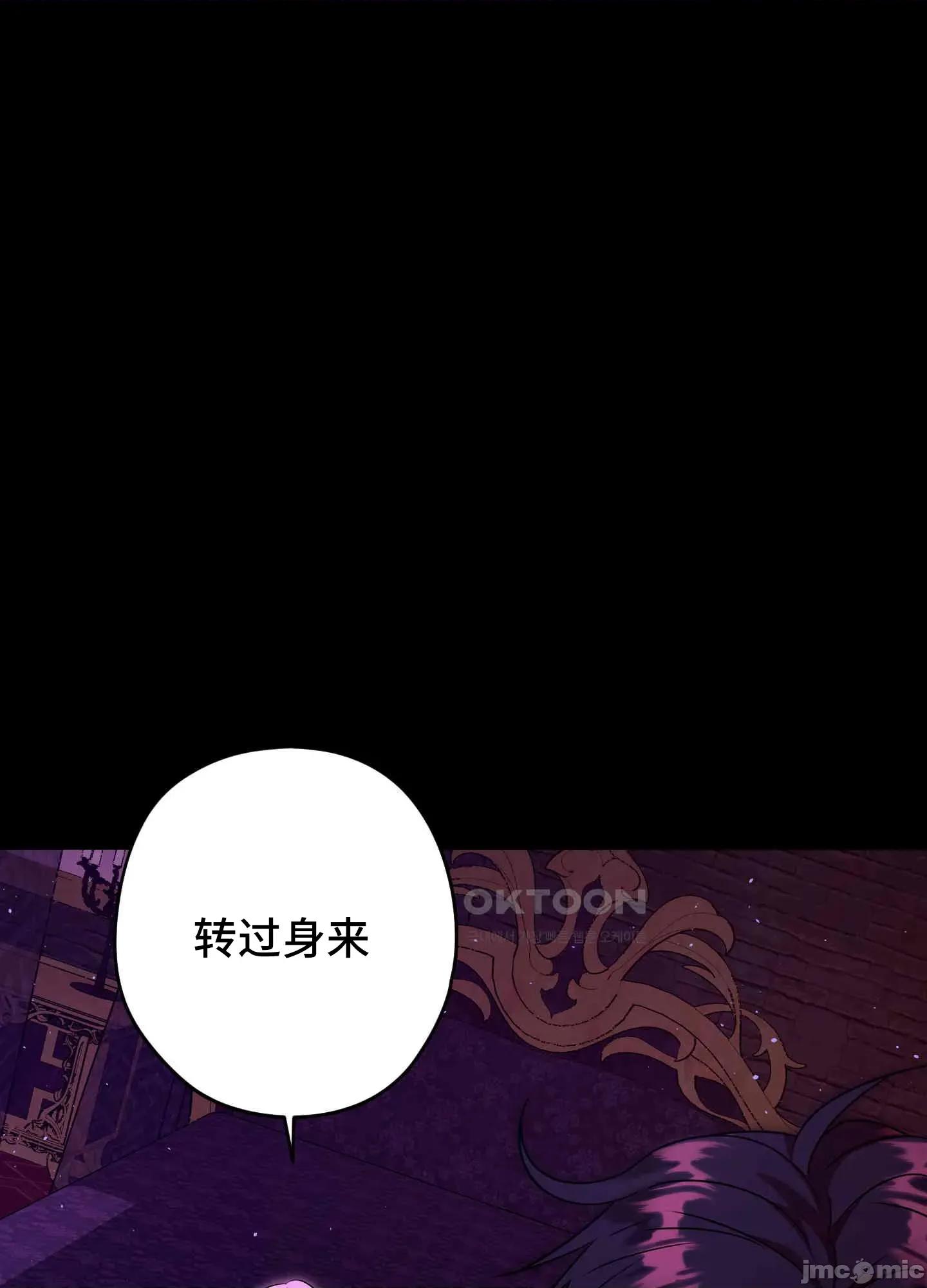 我可以杀了男主吗 我可以杀了男主吗11 第85页