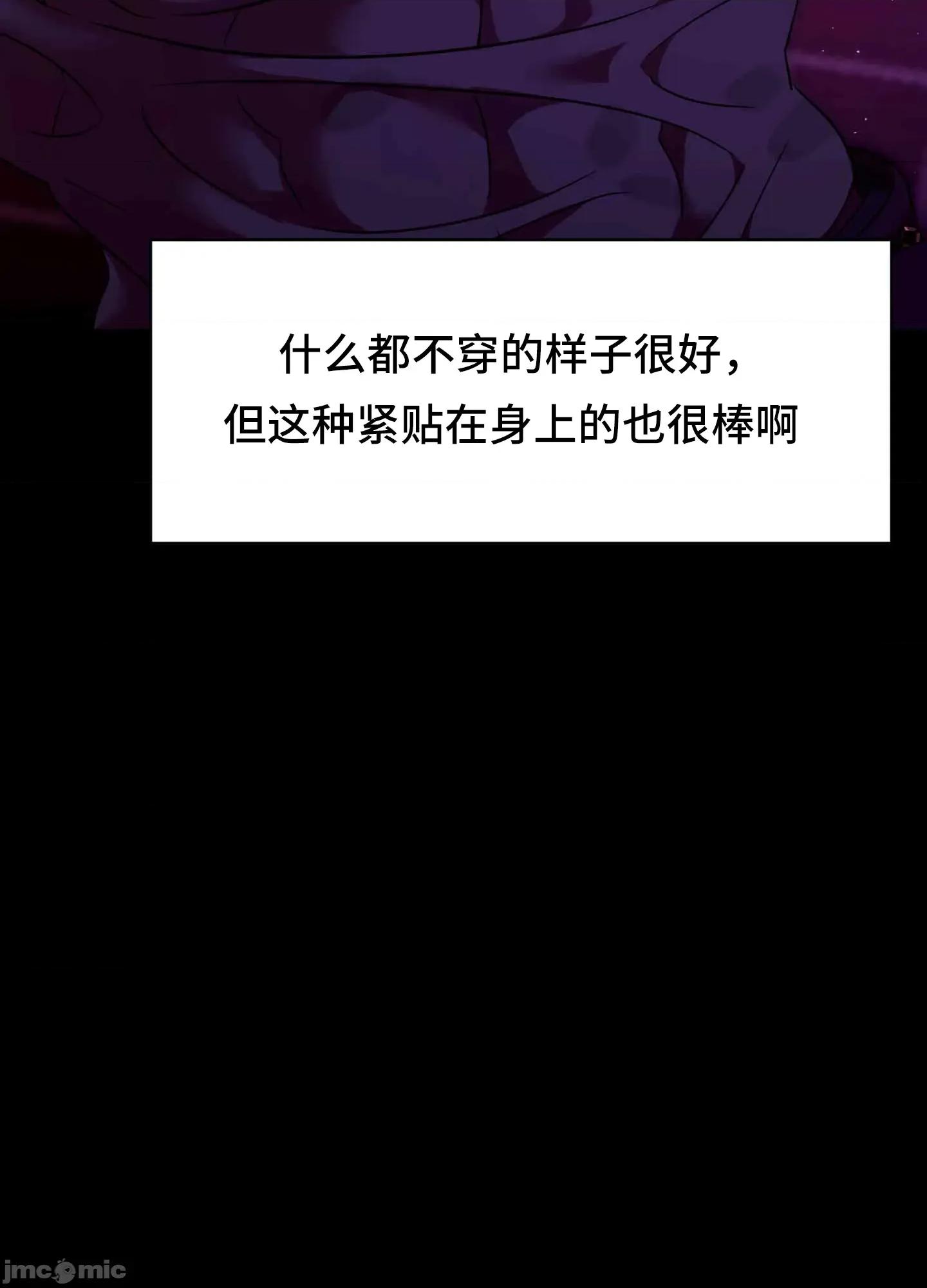 我可以杀了男主吗 我可以杀了男主吗11 第93页
