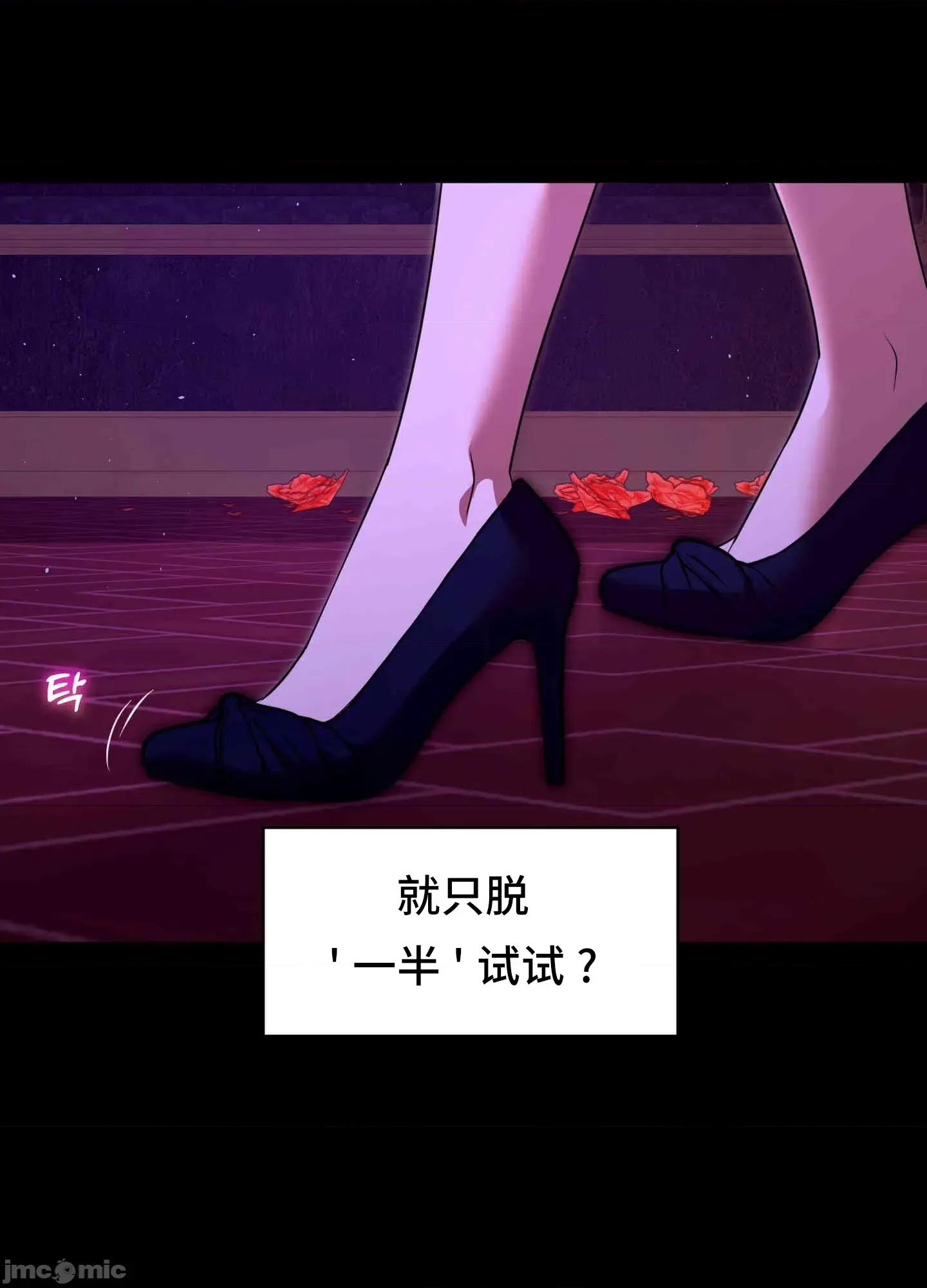 我可以杀了男主吗 我可以杀了男主吗11 第94页