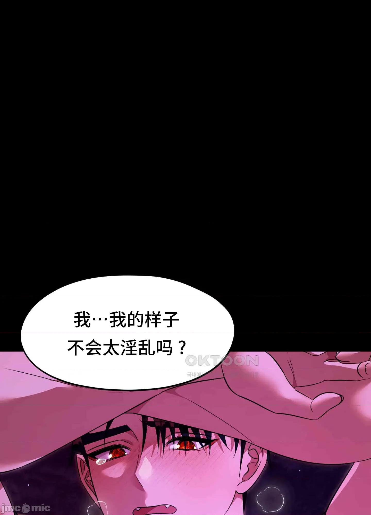 我可以杀了男主吗 我可以杀了男主吗11 第95页