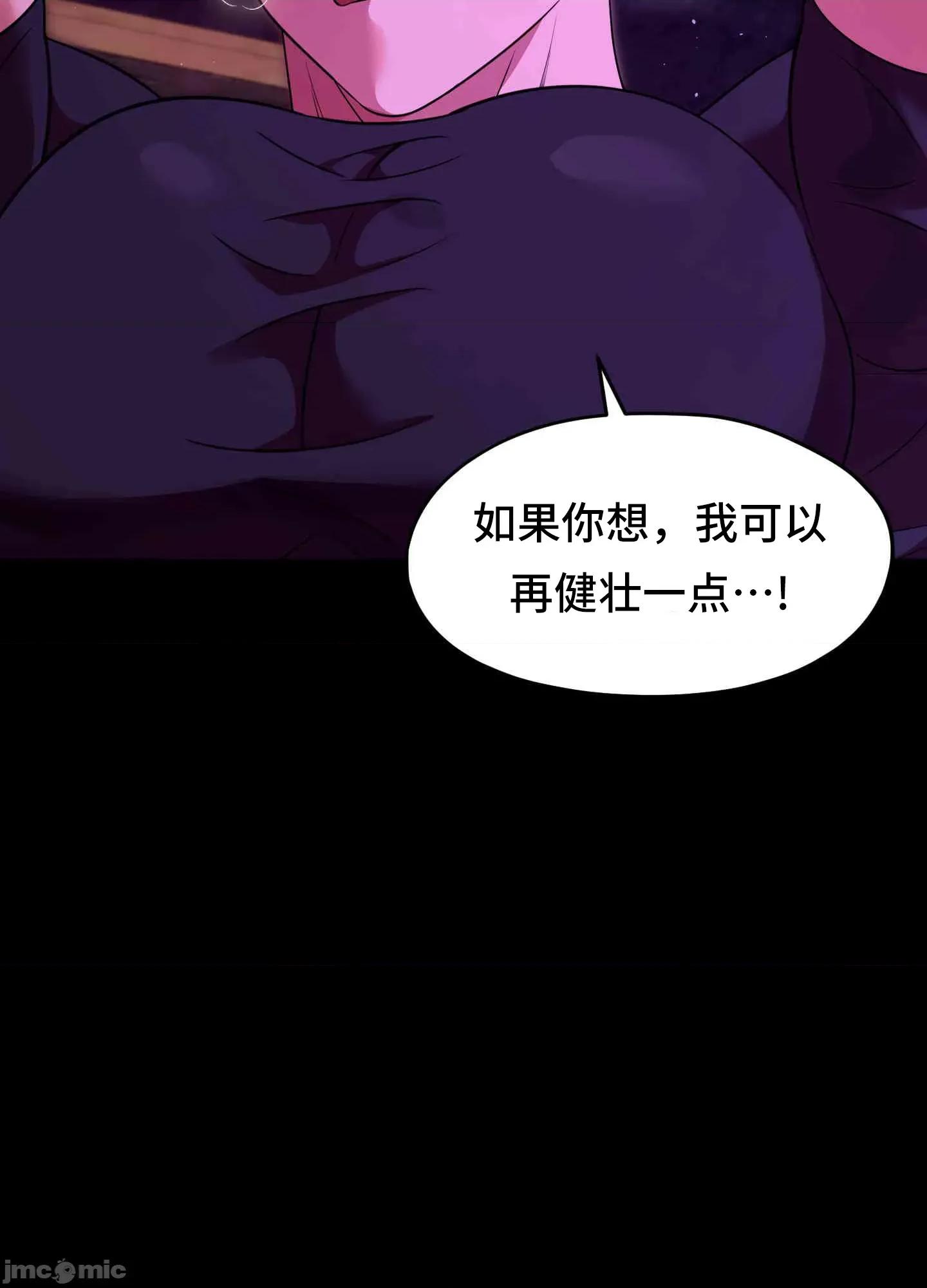 我可以杀了男主吗 我可以杀了男主吗11 第96页