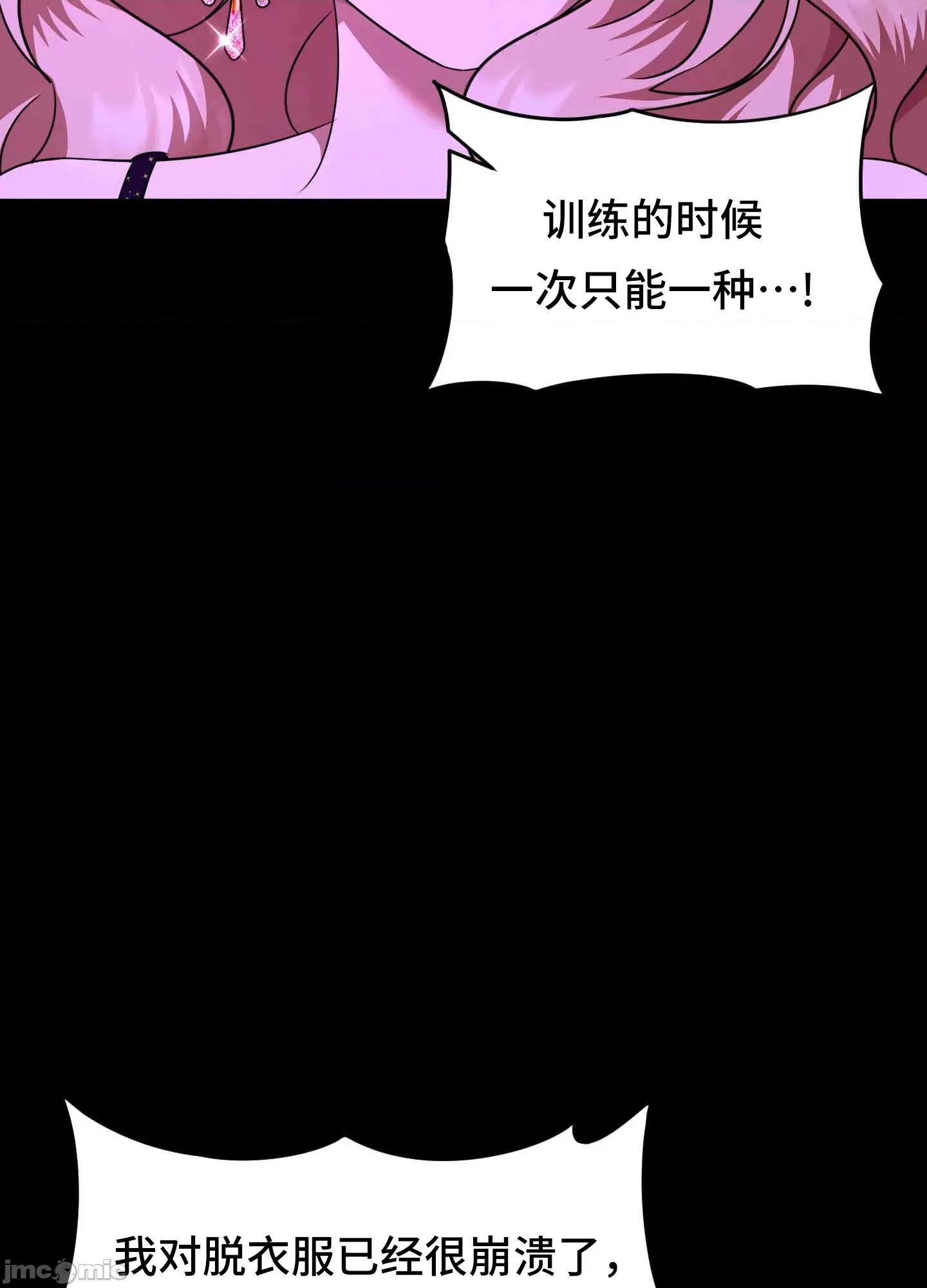 我可以杀了男主吗 我可以杀了男主吗11 第107页