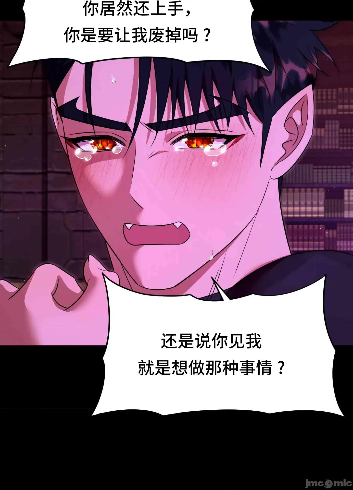 我可以杀了男主吗 我可以杀了男主吗11 第108页