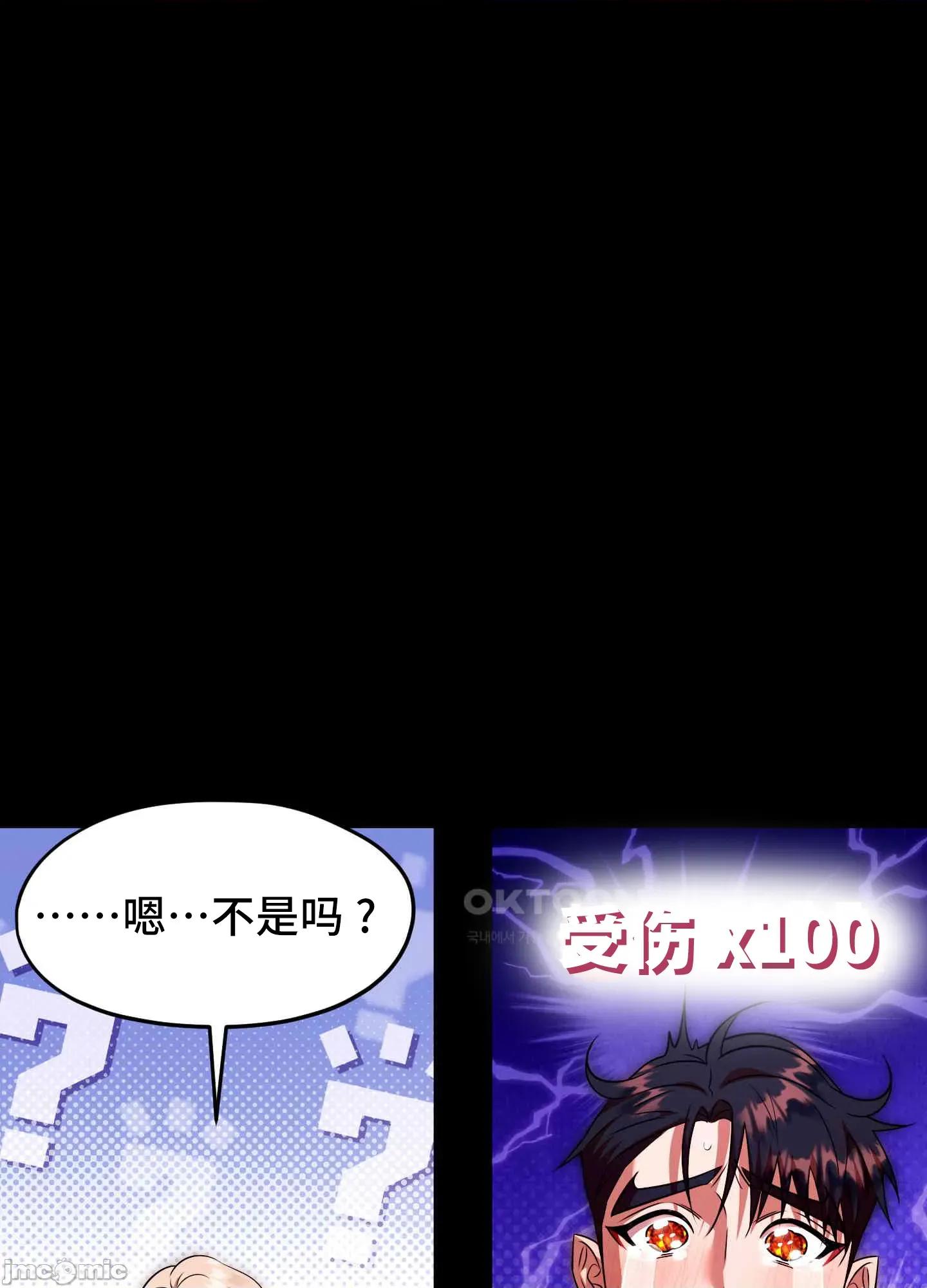 我可以杀了男主吗 我可以杀了男主吗11 第109页