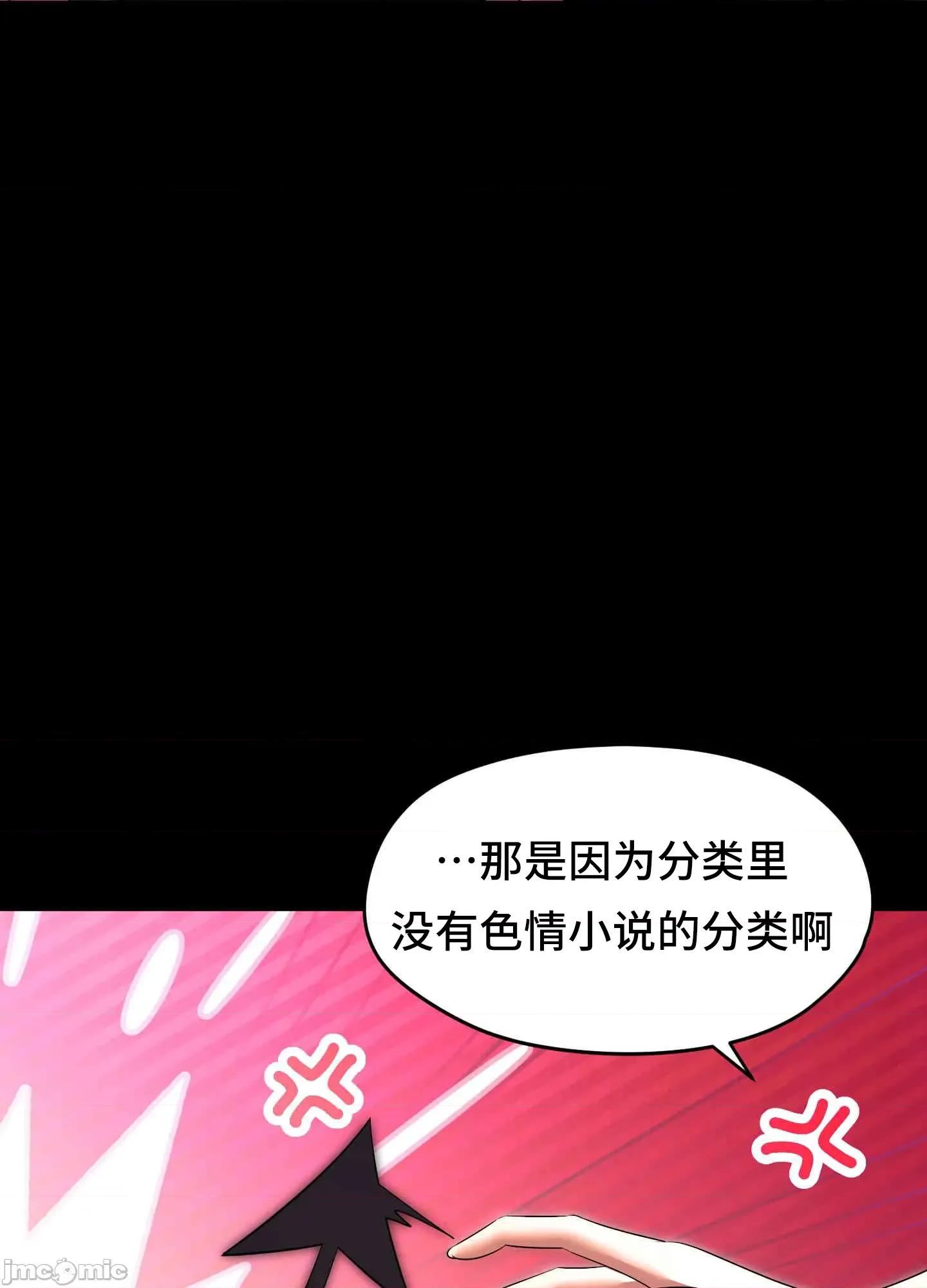我可以杀了男主吗 我可以杀了男主吗11 第112页