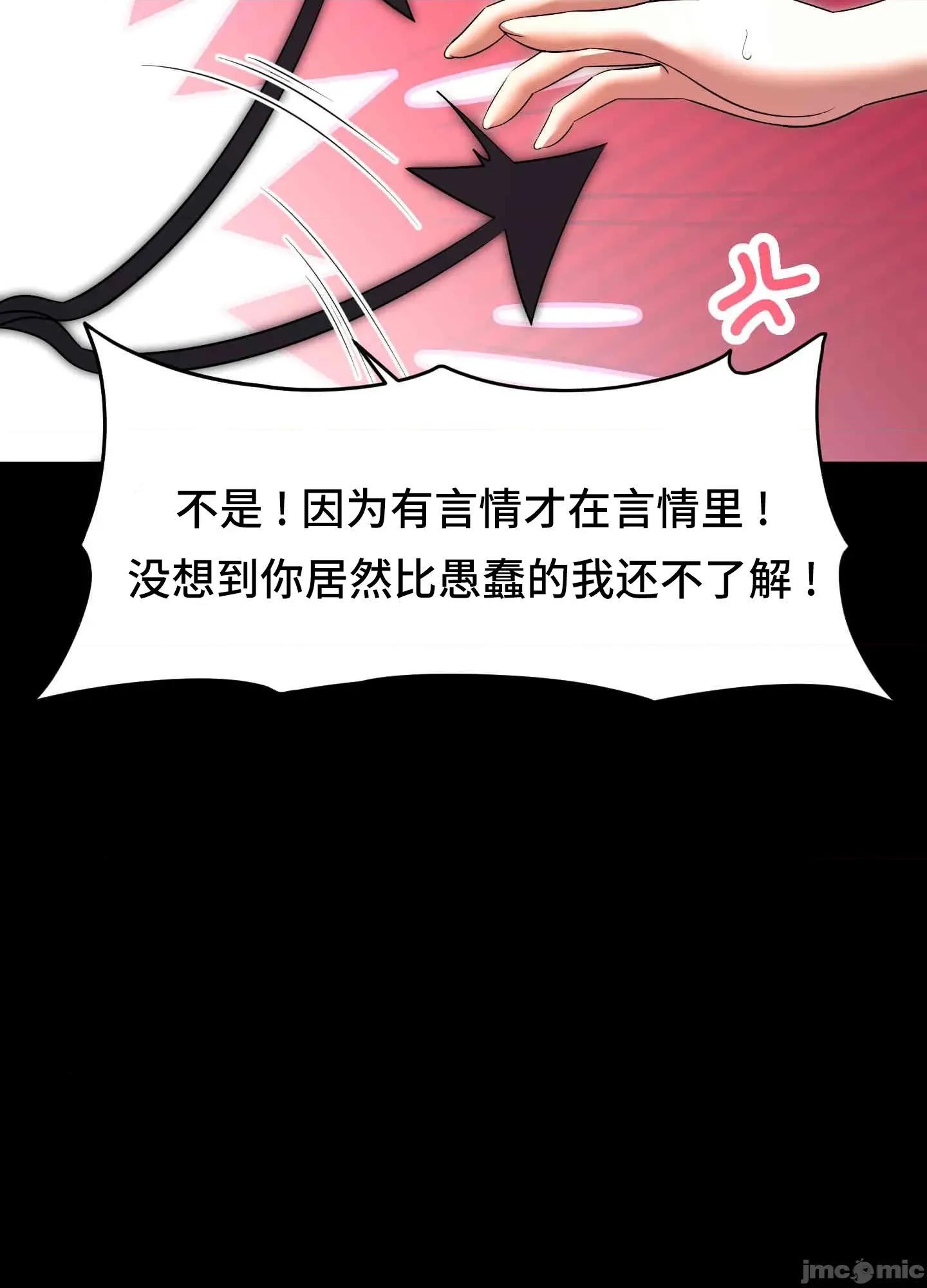我可以杀了男主吗 我可以杀了男主吗11 第113页