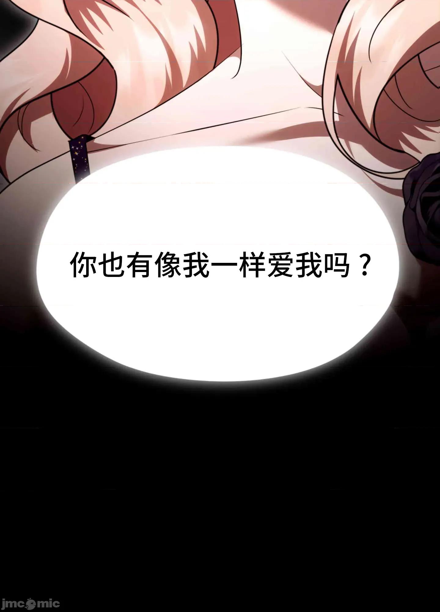 我可以杀了男主吗 我可以杀了男主吗11 第120页