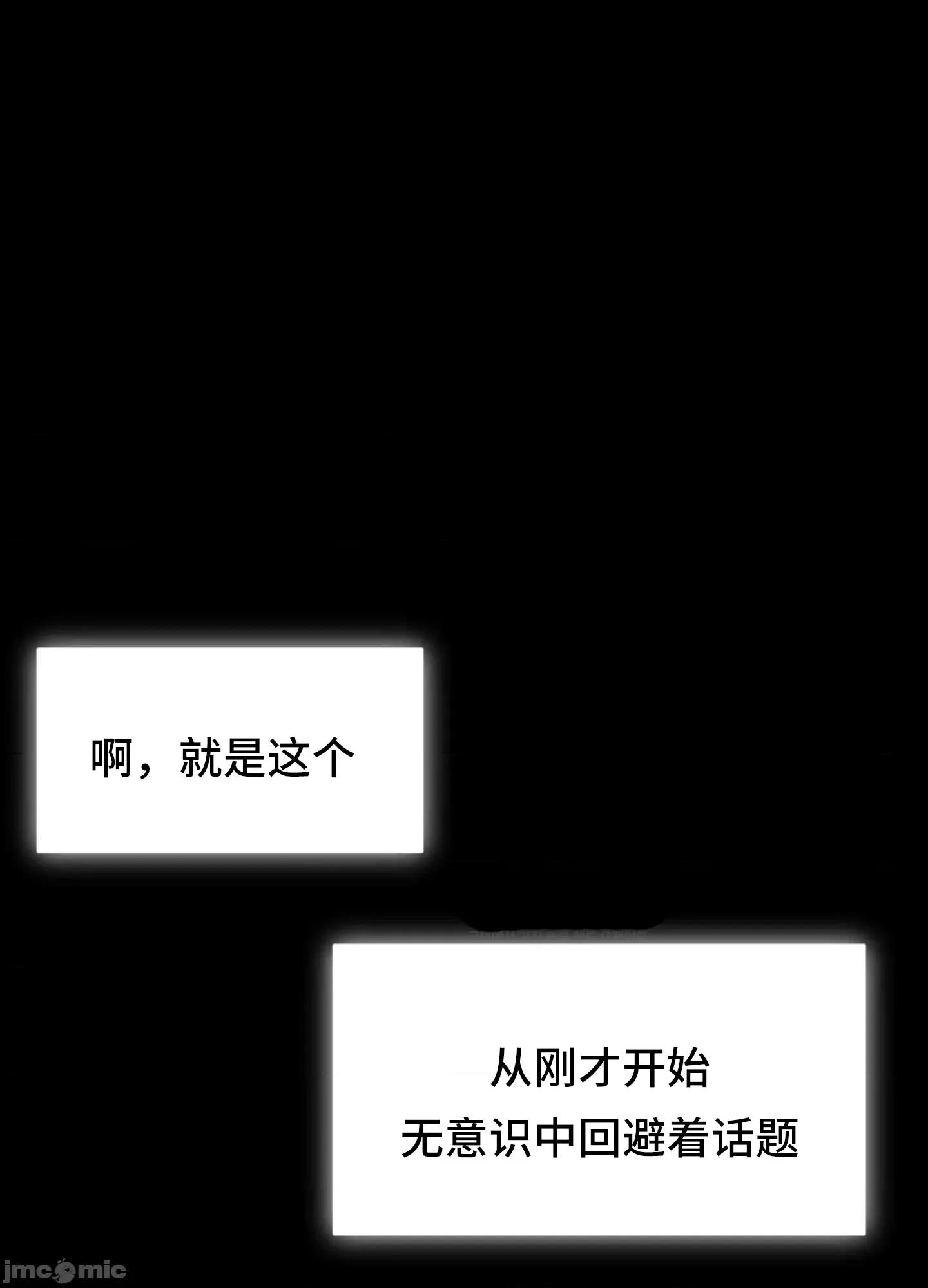 我可以杀了男主吗 我可以杀了男主吗11 第121页
