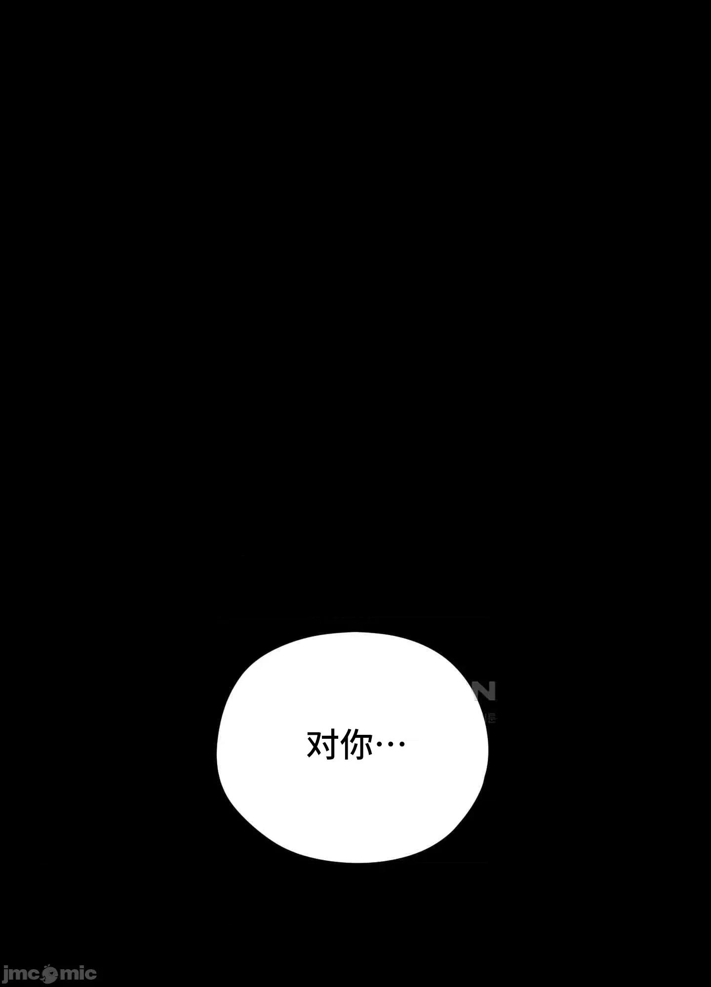 我可以杀了男主吗 我可以杀了男主吗11 第125页