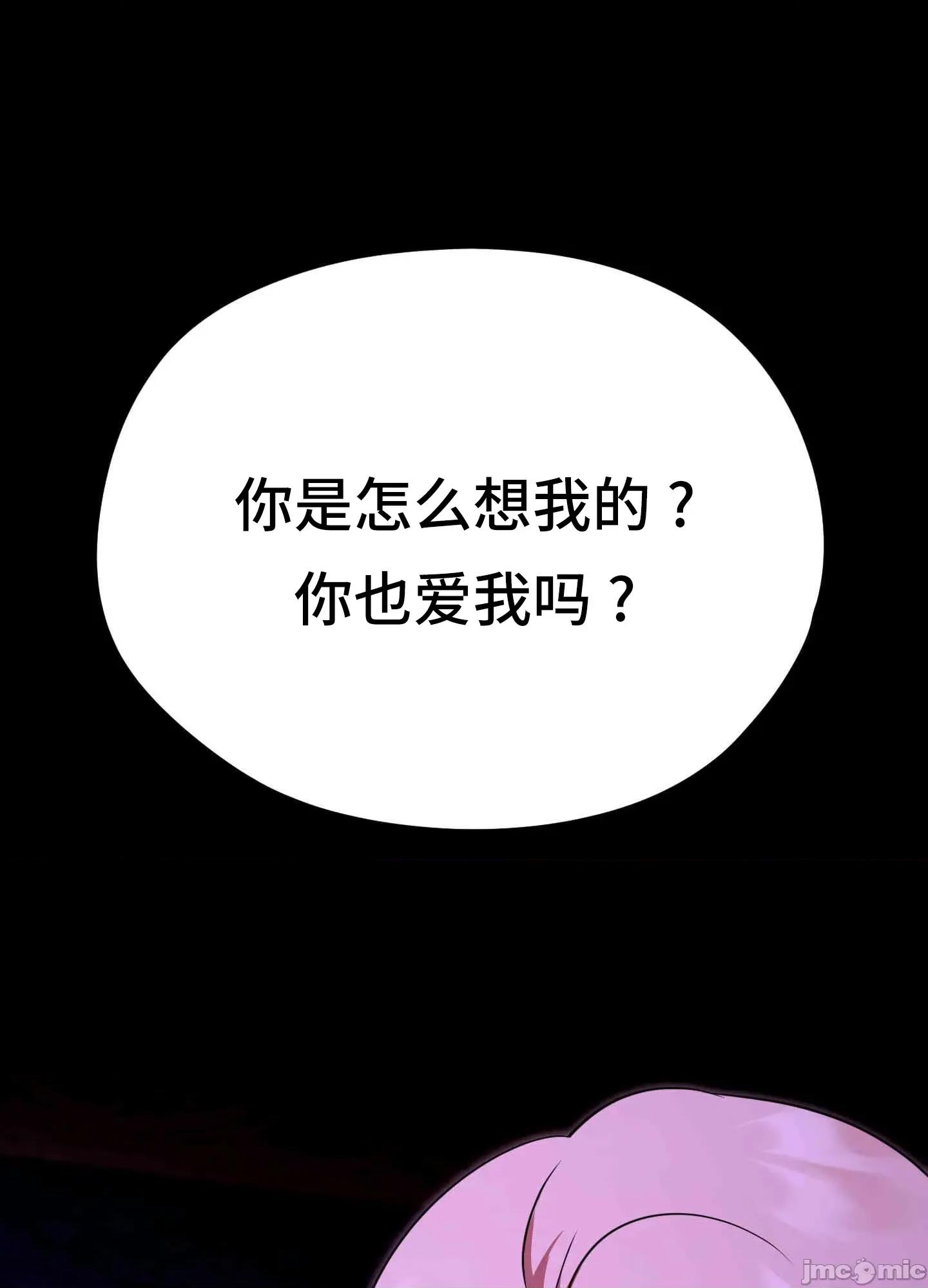 我可以杀了男主吗 我可以杀了男主吗12 第2页