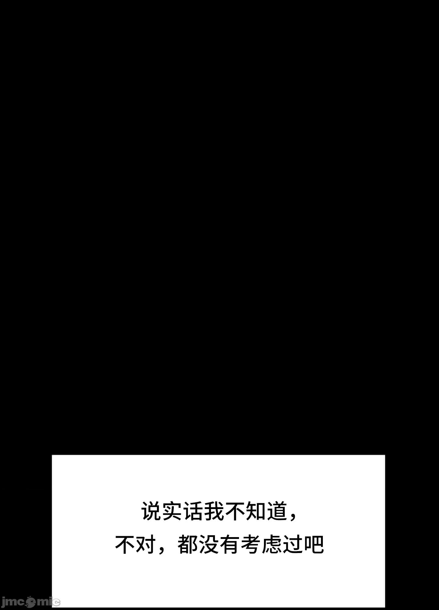 我可以杀了男主吗 我可以杀了男主吗12 第4页