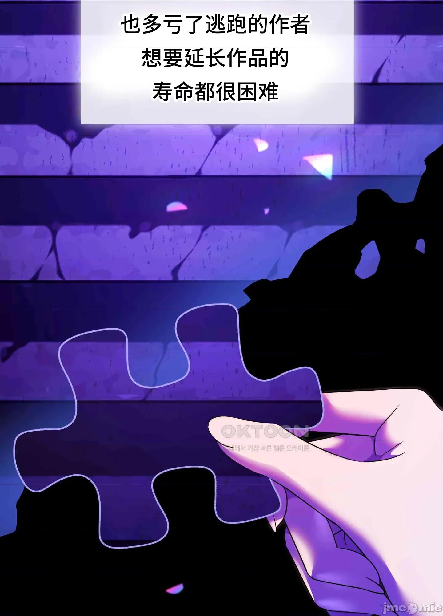 我可以杀了男主吗 我可以杀了男主吗12 第8页