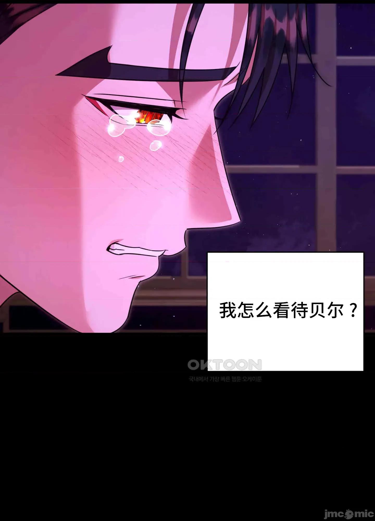我可以杀了男主吗 我可以杀了男主吗12 第10页