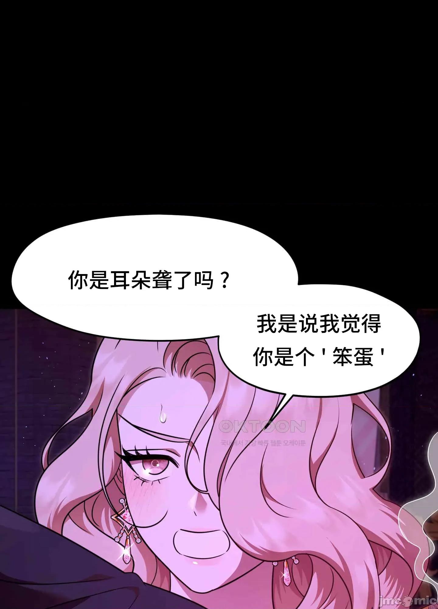 我可以杀了男主吗 我可以杀了男主吗12 第24页