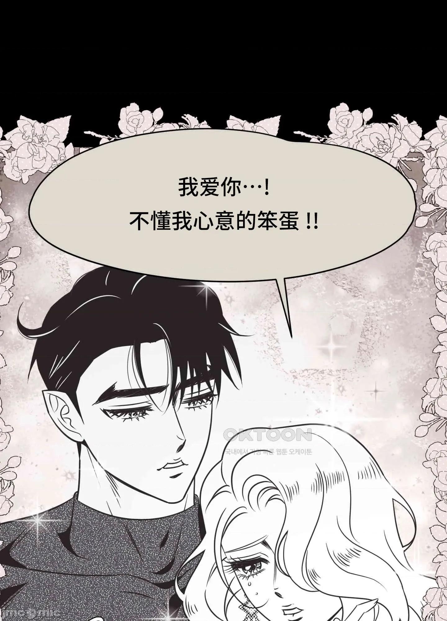 我可以杀了男主吗 我可以杀了男主吗12 第26页