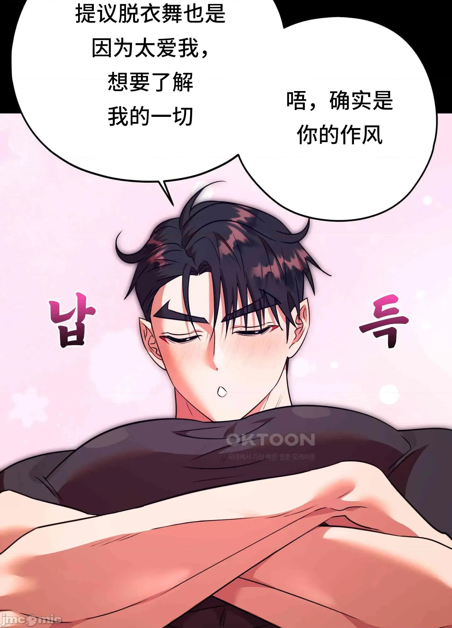 我可以杀了男主吗 我可以杀了男主吗12 第30页