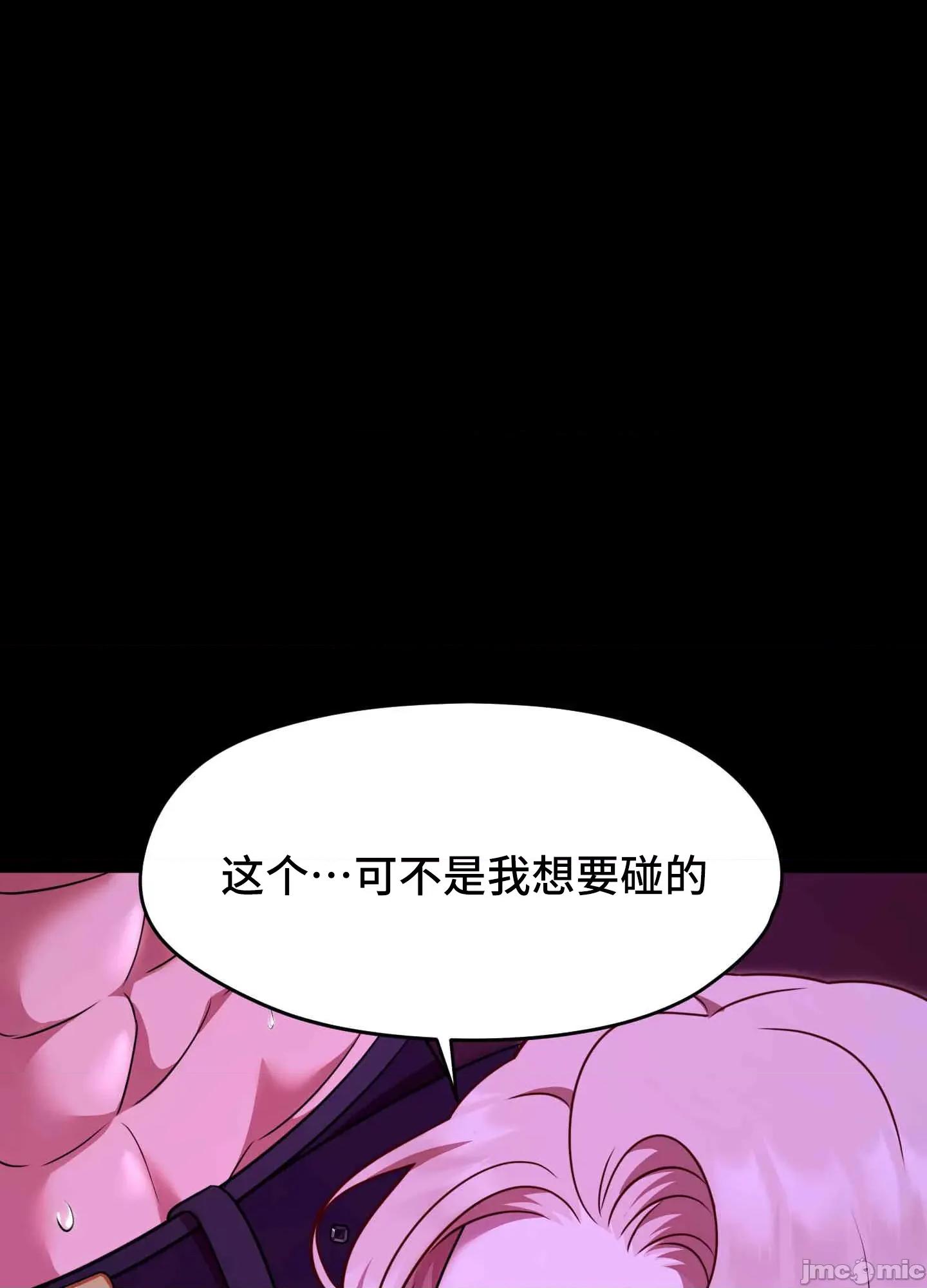 我可以杀了男主吗 我可以杀了男主吗12 第54页