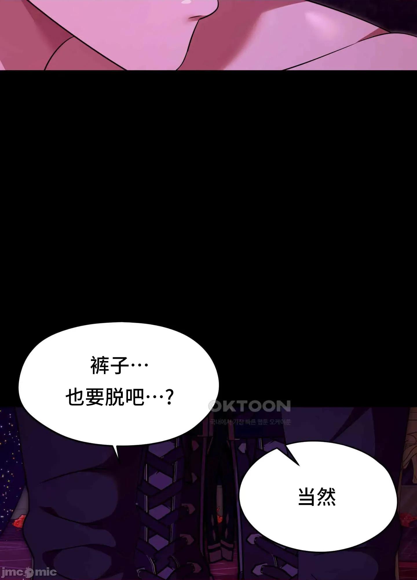 我可以杀了男主吗 我可以杀了男主吗12 第59页