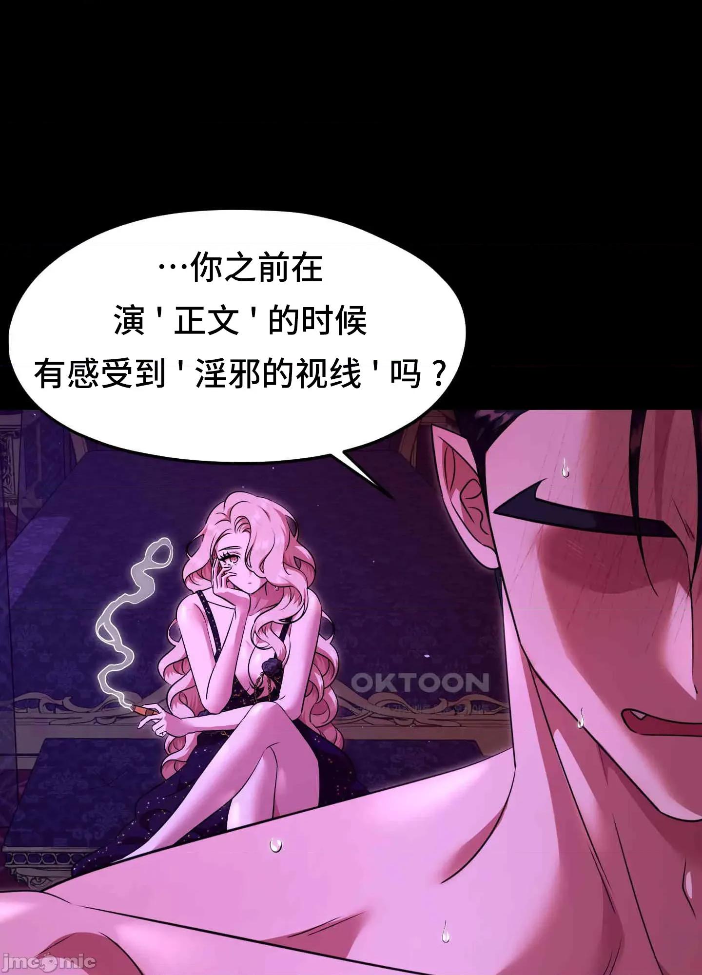 我可以杀了男主吗 我可以杀了男主吗12 第70页