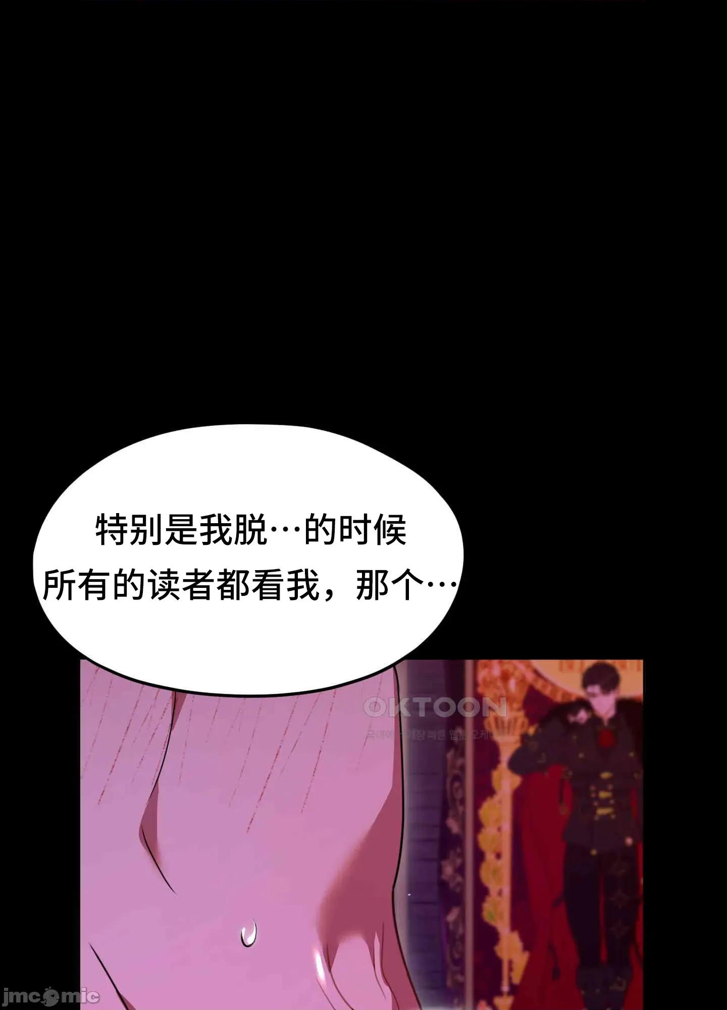 我可以杀了男主吗 我可以杀了男主吗12 第75页