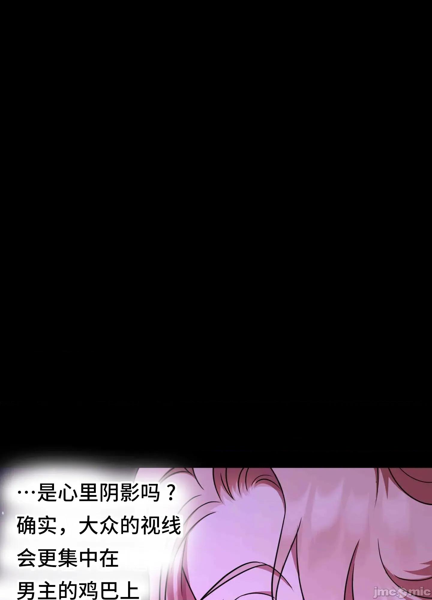 我可以杀了男主吗 我可以杀了男主吗12 第77页