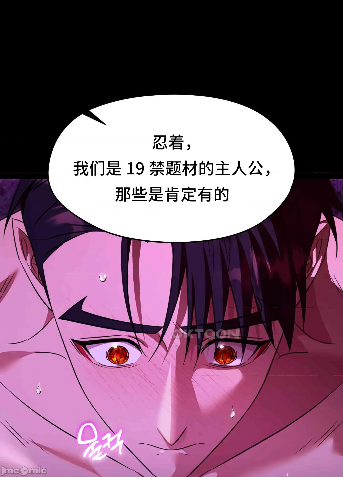 我可以杀了男主吗 我可以杀了男主吗12 第79页