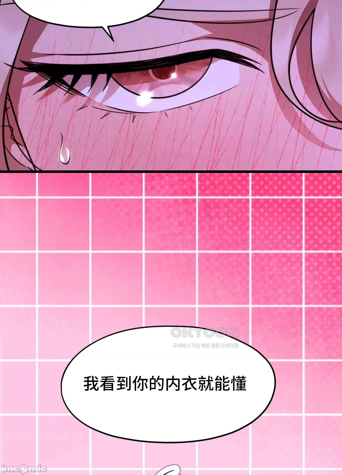 我可以杀了男主吗 我可以杀了男主吗12 第85页