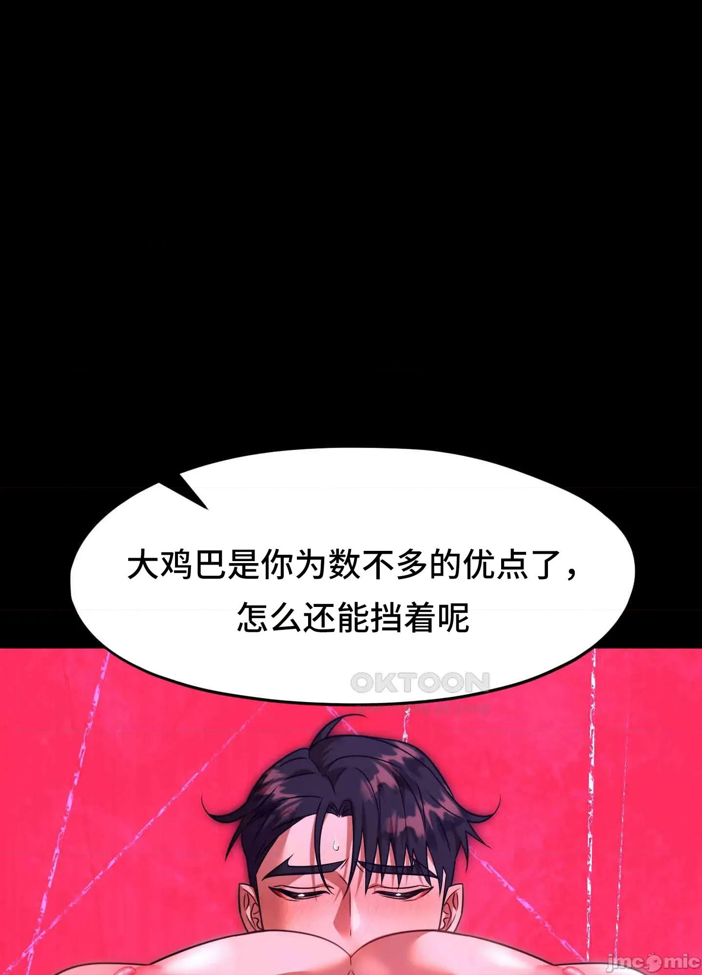 我可以杀了男主吗 我可以杀了男主吗12 第94页