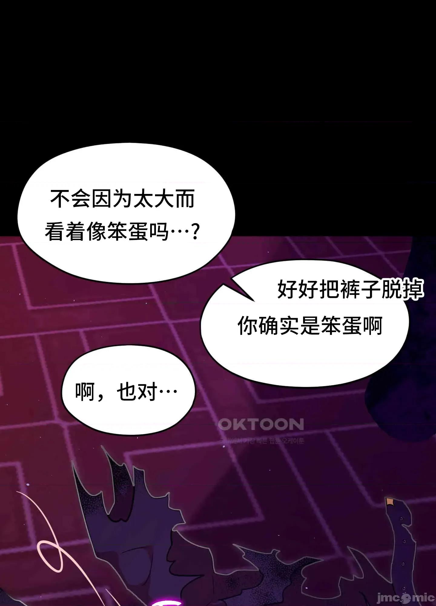 我可以杀了男主吗 我可以杀了男主吗12 第97页