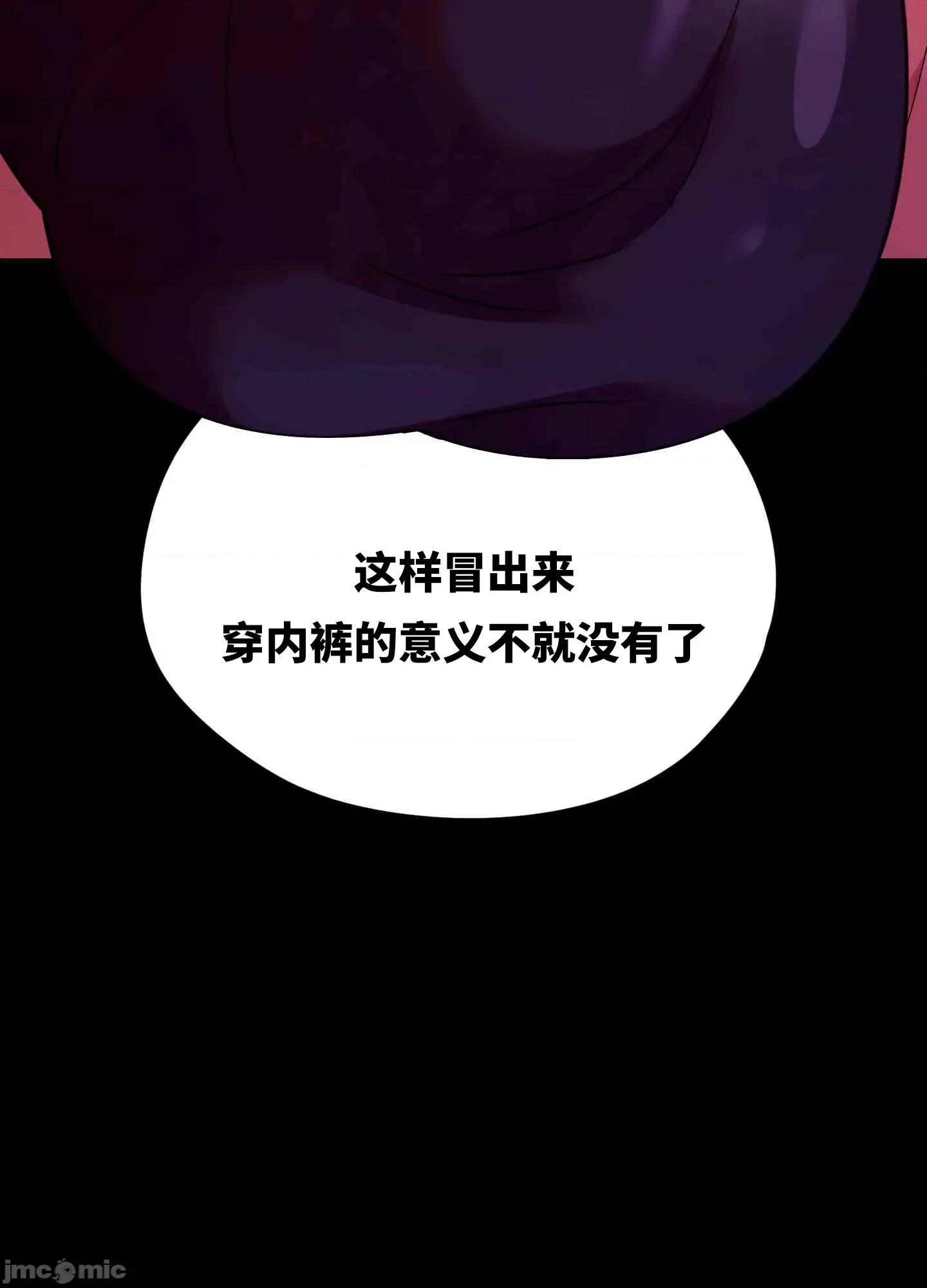 我可以杀了男主吗 我可以杀了男主吗12 第104页
