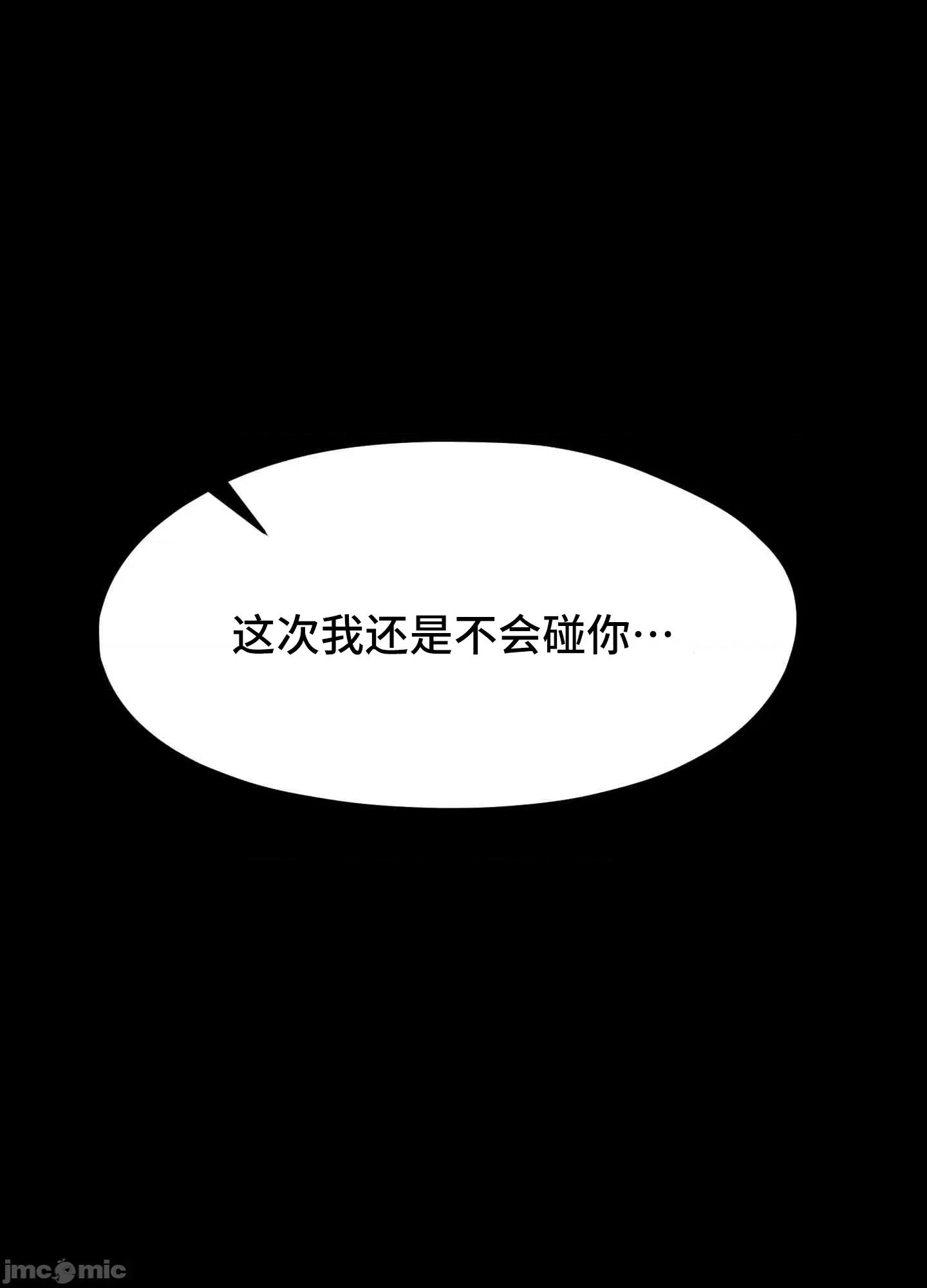 我可以杀了男主吗 我可以杀了男主吗12 第115页